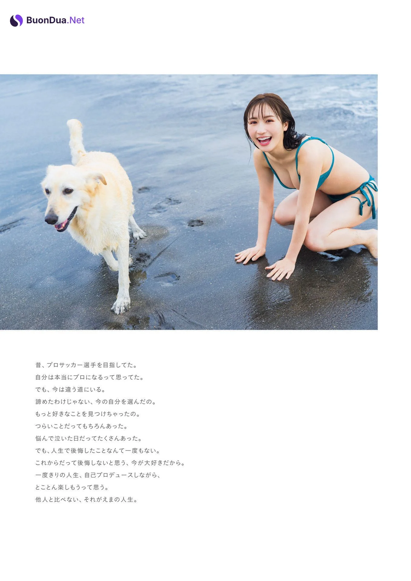 Ema Ito 伊藤愛真, １st写真集 電子特典付き 「soleil－ソレイユ－」 Set.05 - Photo 9