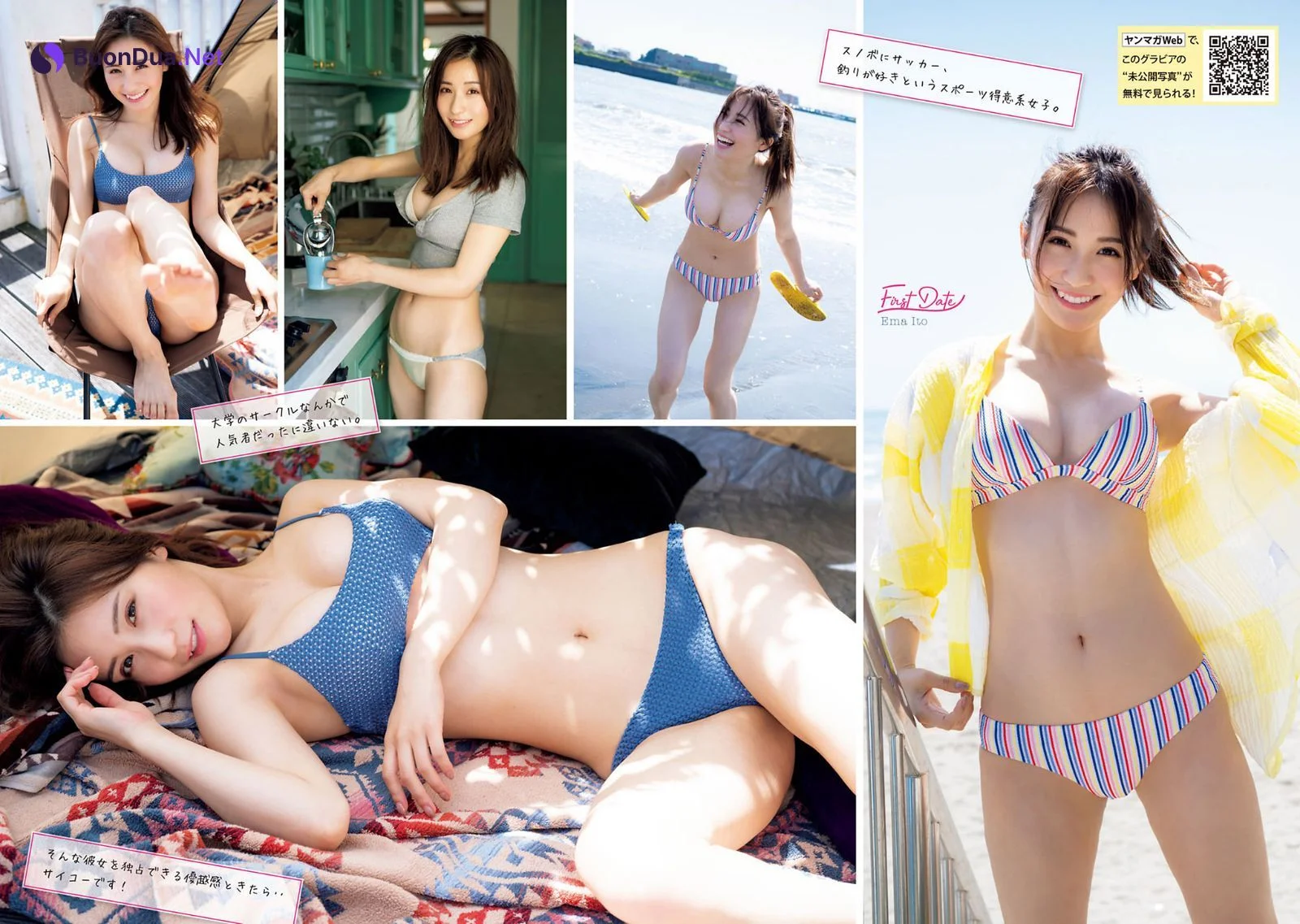 Ema Ito 伊藤愛真, Young Magazine 2021 No.28 (ヤングマガジン 2021年28号) - Photo 3
