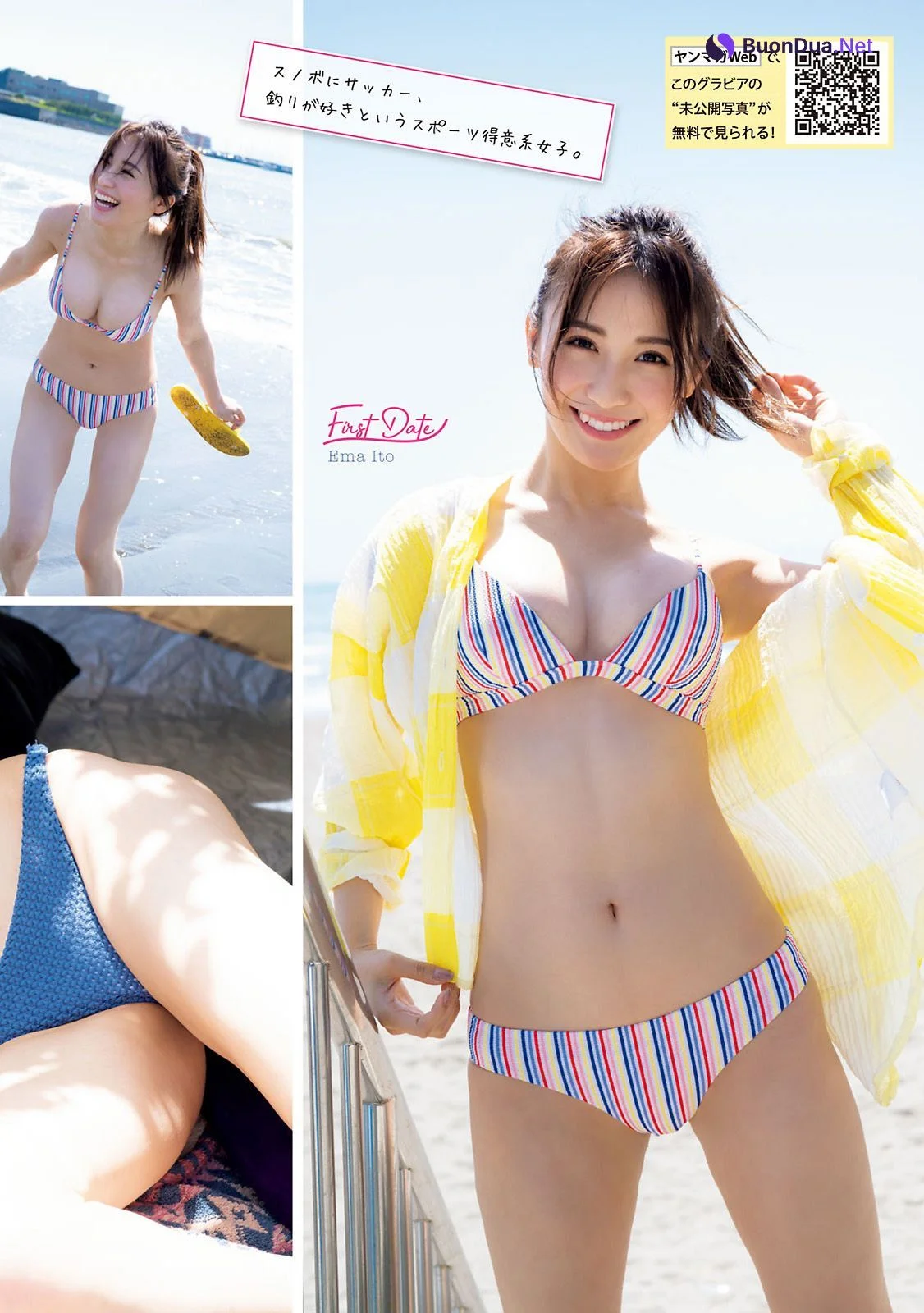 Ema Ito 伊藤愛真, Young Magazine 2021 No.28 (ヤングマガジン 2021年28号) - Photo 5