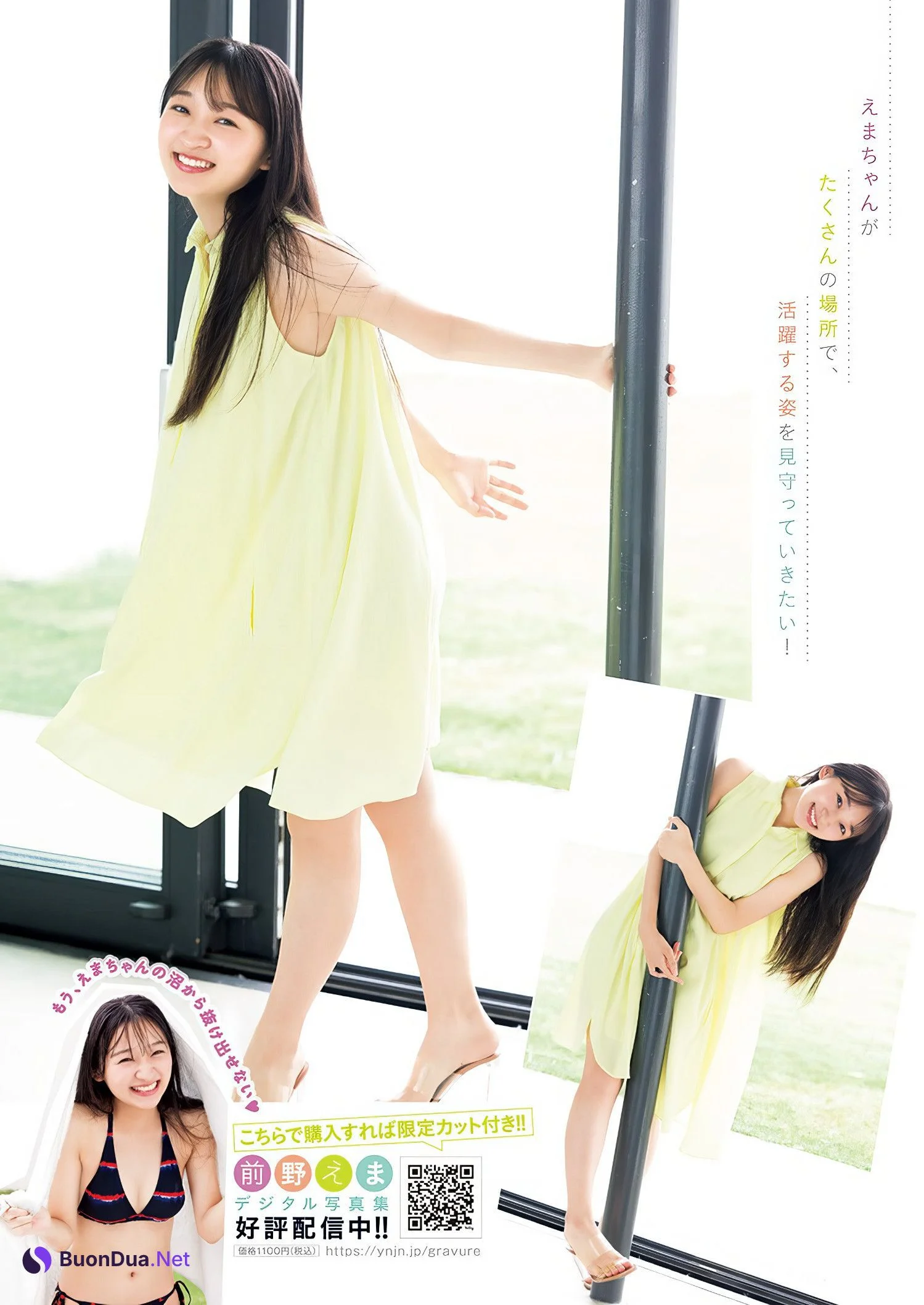 Ema Maeno 前野えま, Young Jump 2024 No.40 (ヤングジャンプ 2024年40号) - Photo 6