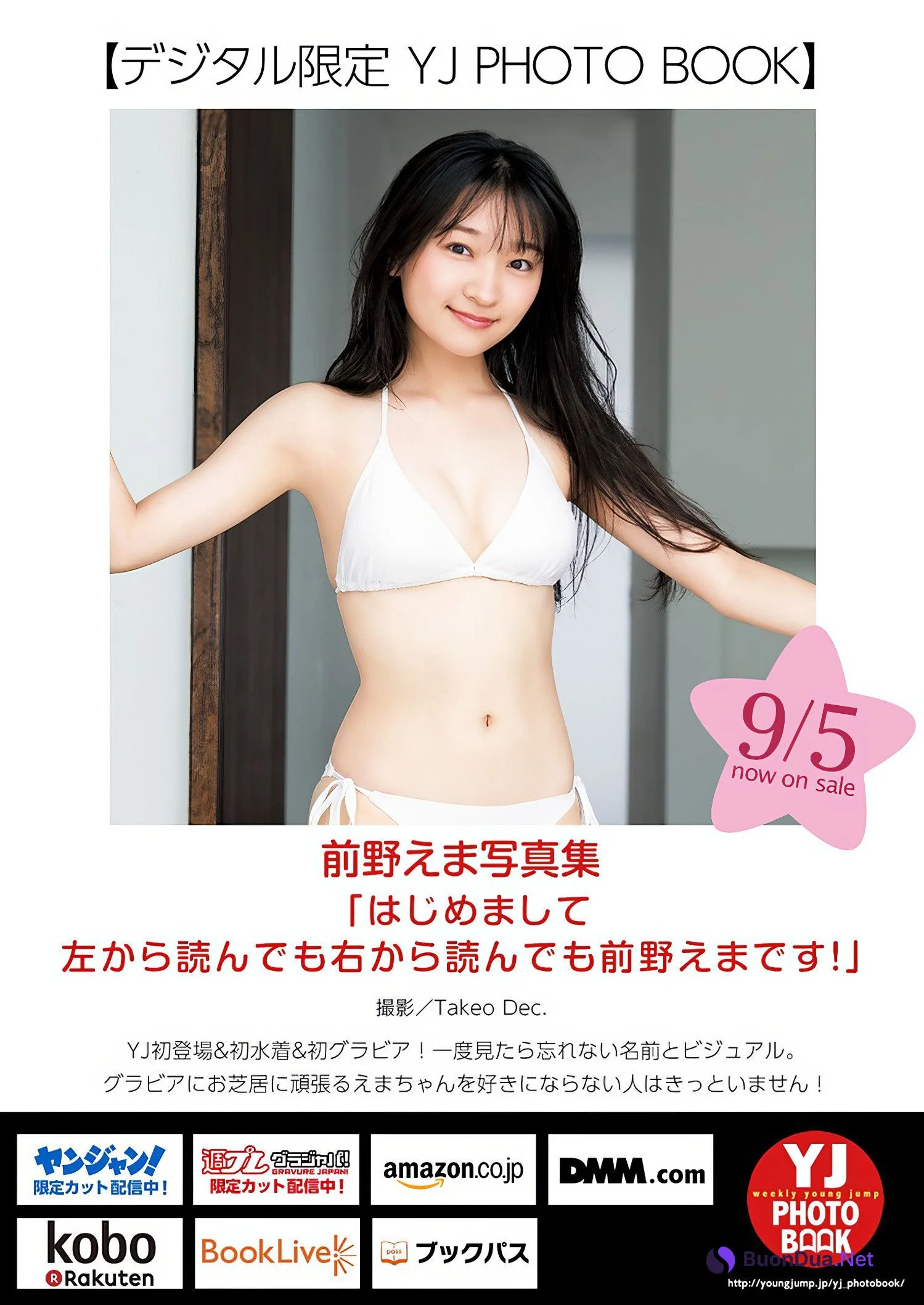 Ema Maeno 前野えま, Young Jump 2024 No.40 (ヤングジャンプ 2024年40号) - Photo 8