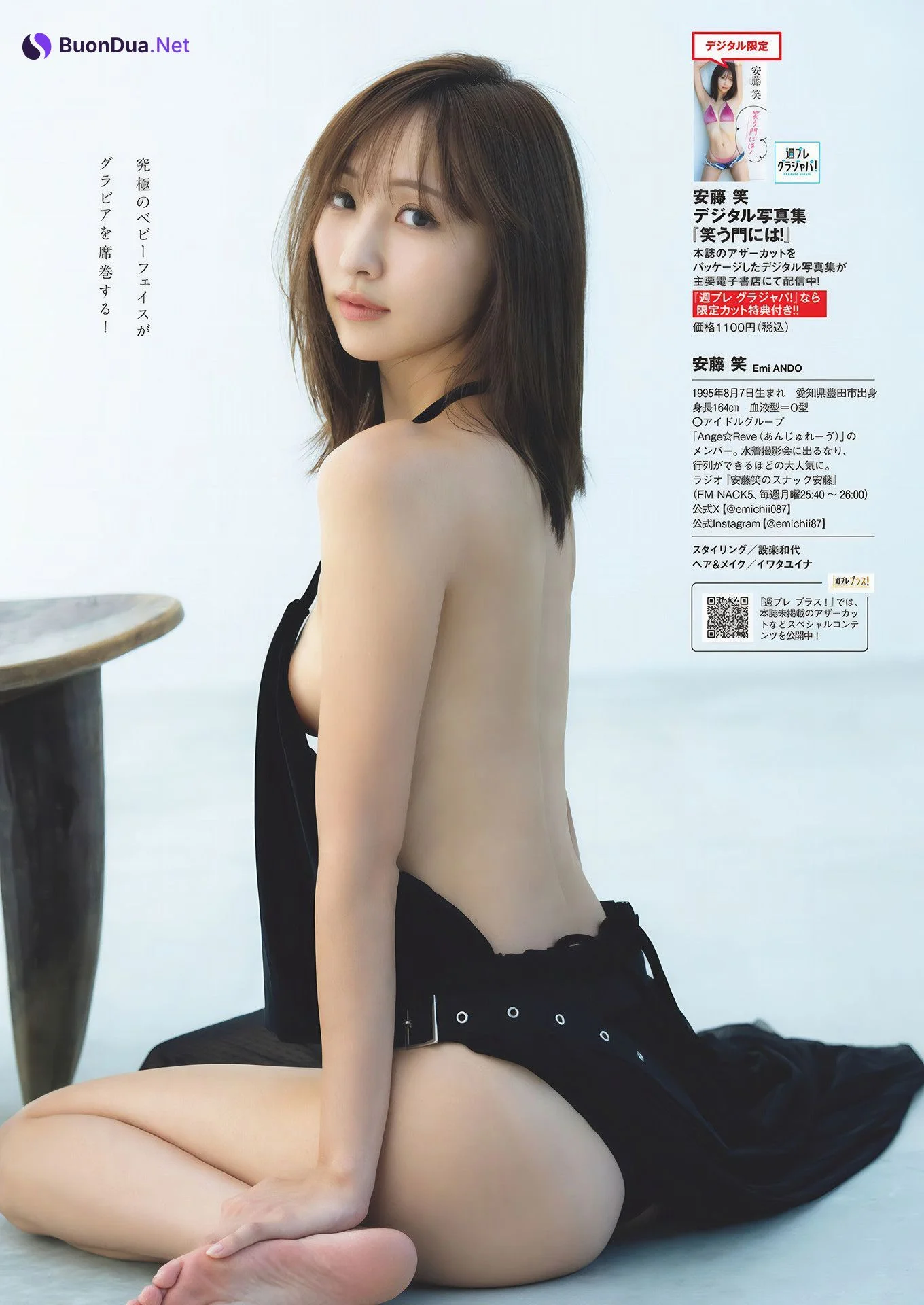 Emi Ando 安藤笑, Weekly Playboy 2024 No.50 (週刊プレイボーイ 2024年50号 - Photo 6