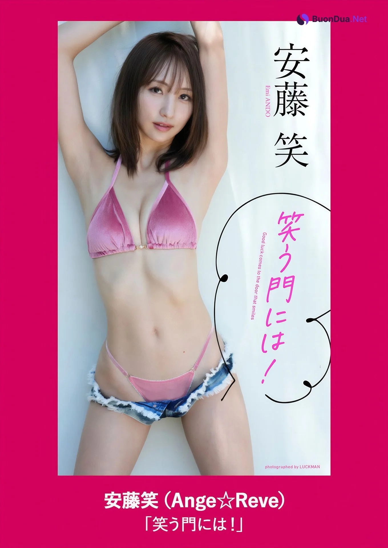 Emi Ando 安藤笑, Weekly Playboy 2024 No.50 (週刊プレイボーイ 2024年50号 - Photo 7