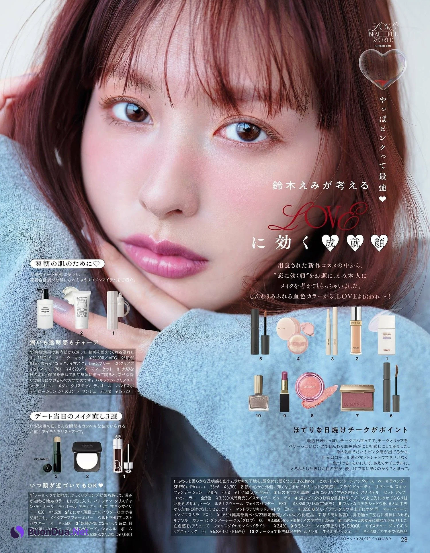 Emi Suzuki 鈴木えみ, aR (アール) Magazine 2024.04 - Photo 3