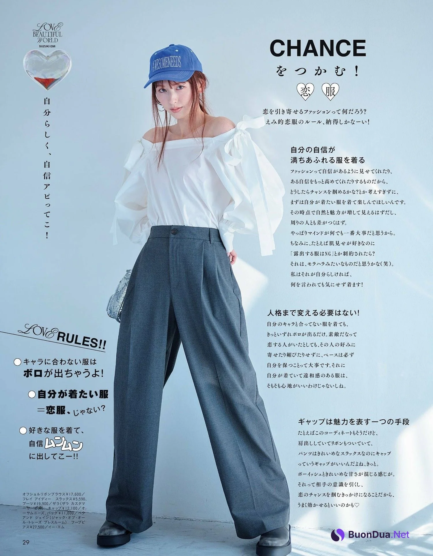 Emi Suzuki 鈴木えみ, aR (アール) Magazine 2024.04 - Photo 4