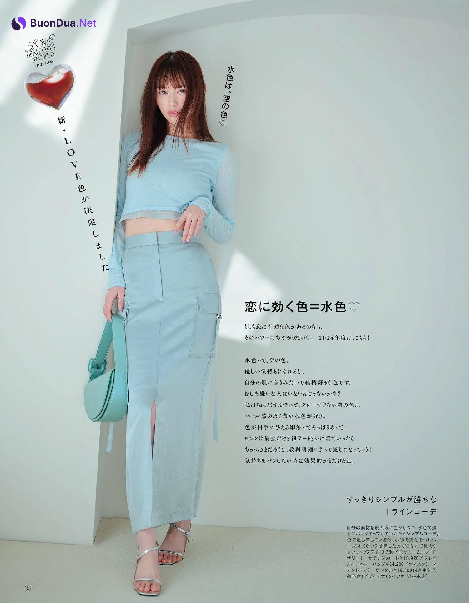 Emi Suzuki 鈴木えみ, aR (アール) Magazine 2024.04 - Photo 8