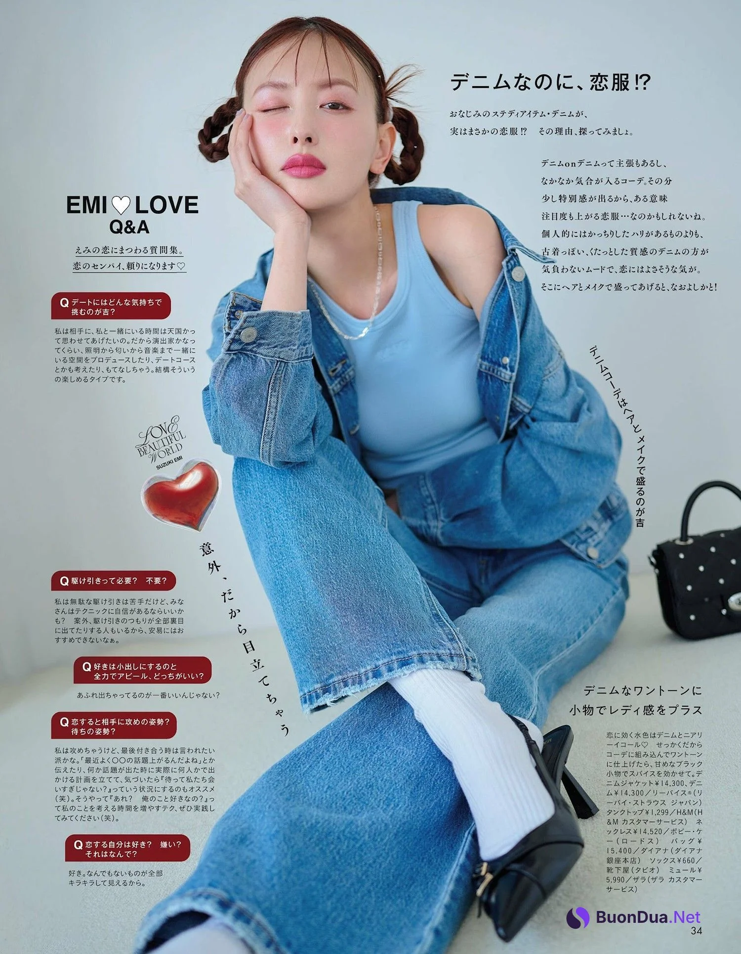 Emi Suzuki 鈴木えみ, aR (アール) Magazine 2024.04 - Photo 9