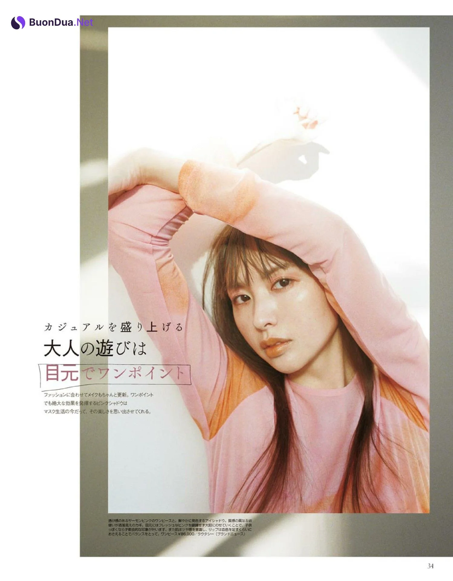 Emi Suzuki 鈴木えみ, Gina ジーナ Magazine 2022.03 - Photo 5