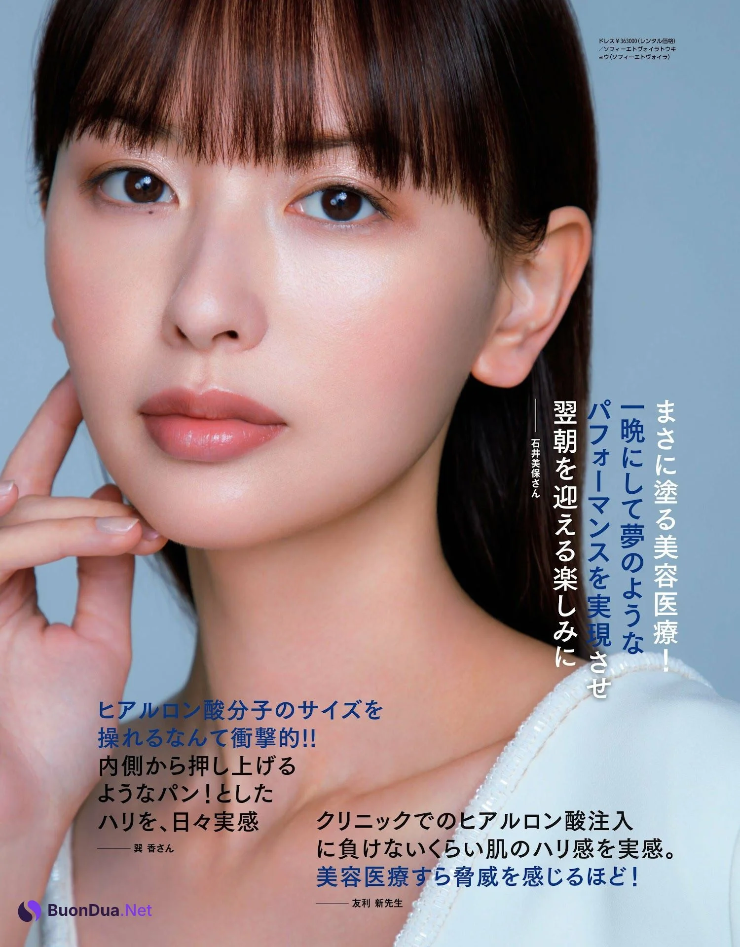Emi Suzuki 鈴木えみ, MAQUIA マキア Magazine 2023.02 - Photo 2