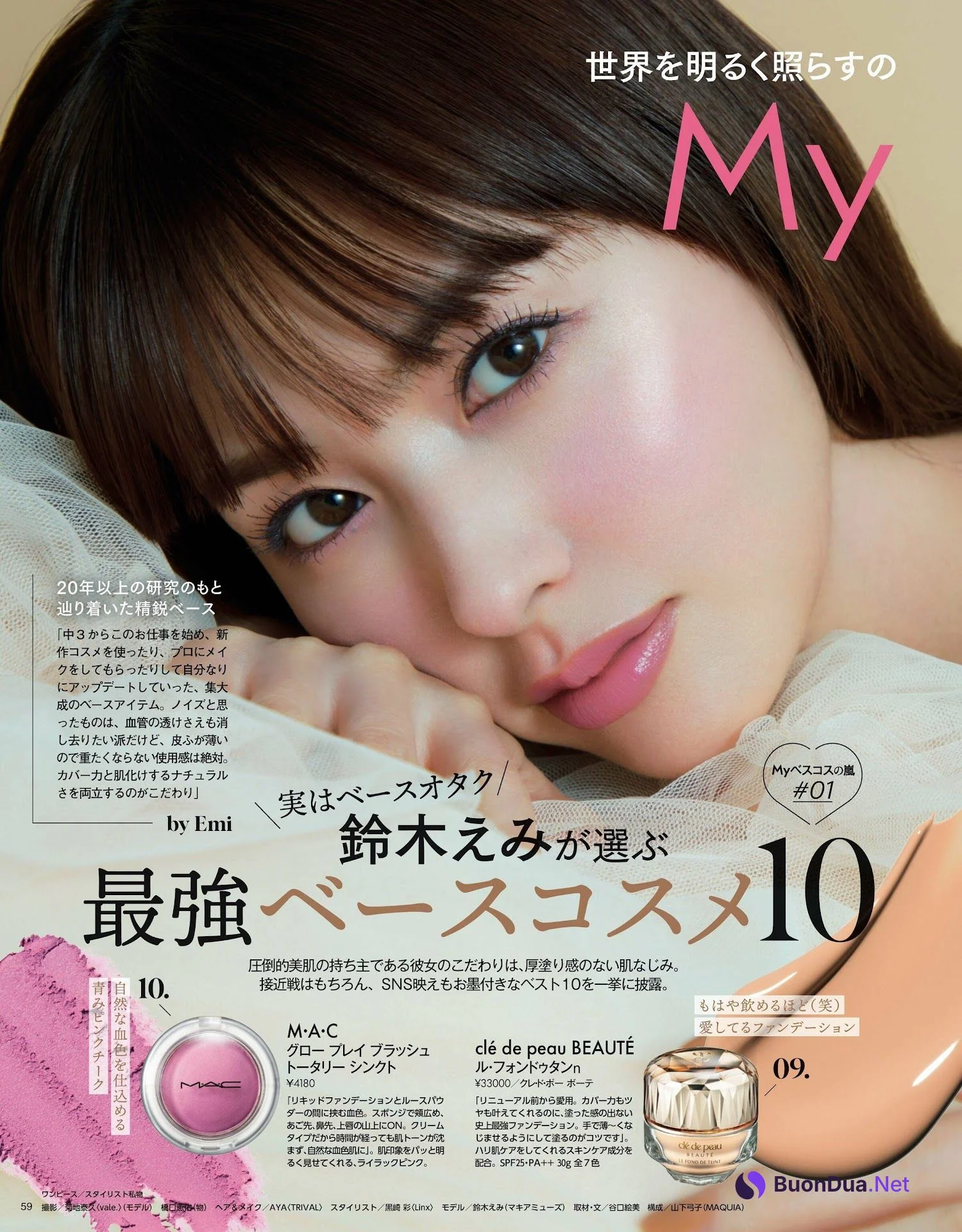 Emi Suzuki 鈴木えみ, MAQUIA マキア Magazine 2023.02 - Photo 4