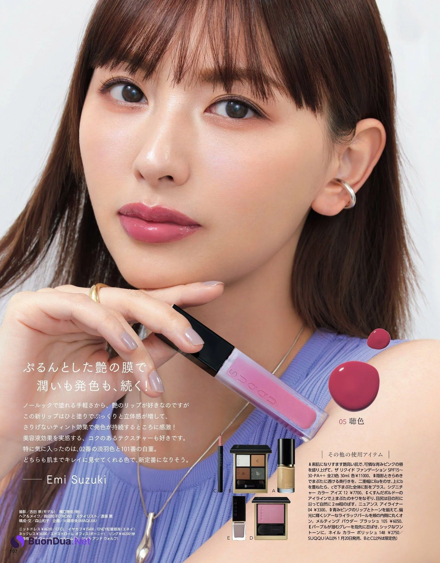 Emi Suzuki 鈴木えみ, MAQUIA マキア Magazine 2023.02 - Photo 6