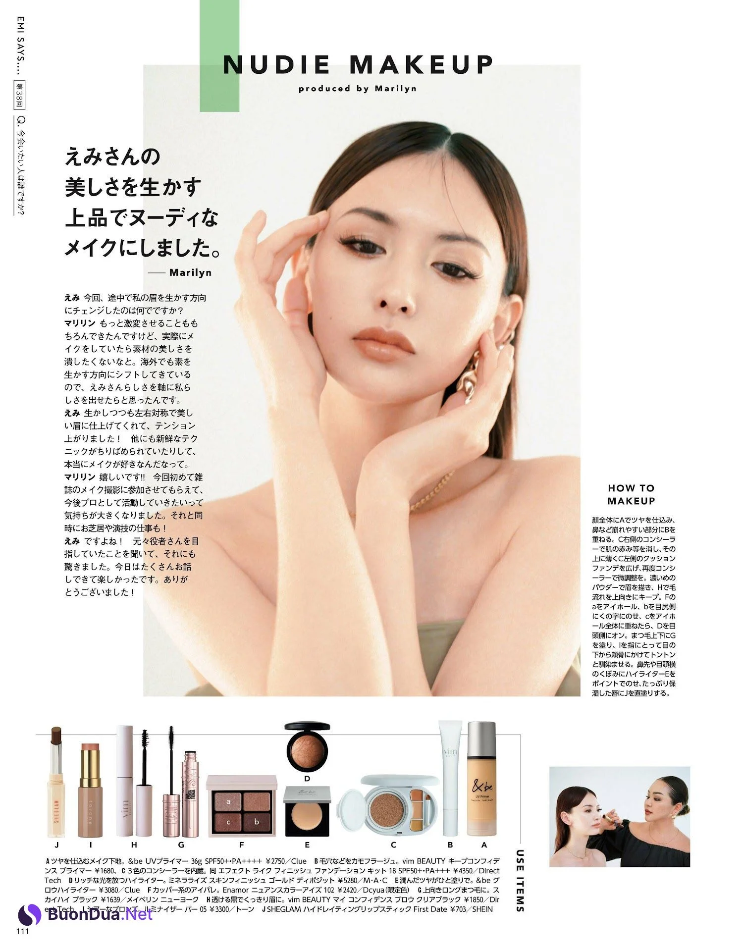 Emi Suzuki 鈴木えみ, MAQUIA マキア Magazine 2023.02 - Photo 8