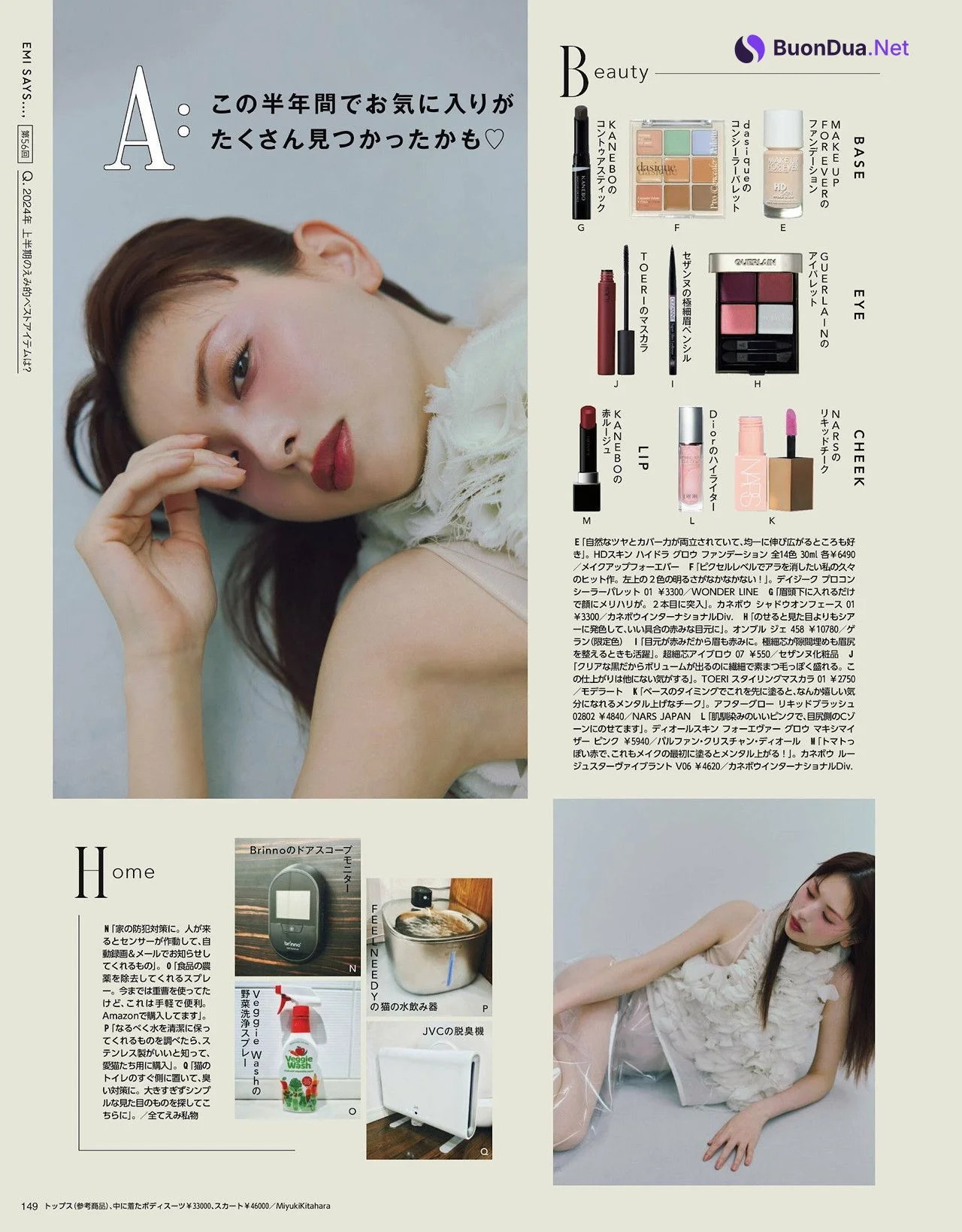 Emi Suzuki 鈴木えみ, MAQUIA マキア Magazine 2024.09 - Photo 11
