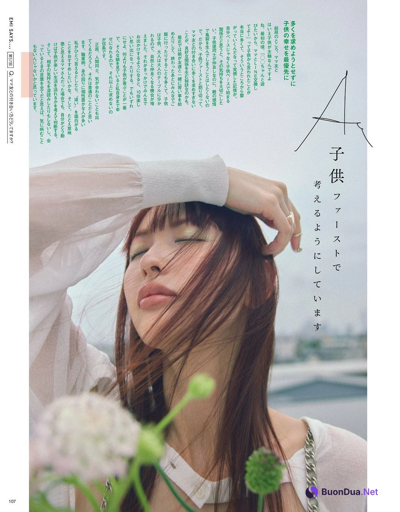 Emi Suzuki 鈴木えみ, MAQUIA マキア Magazine 2024.09 - Photo 2