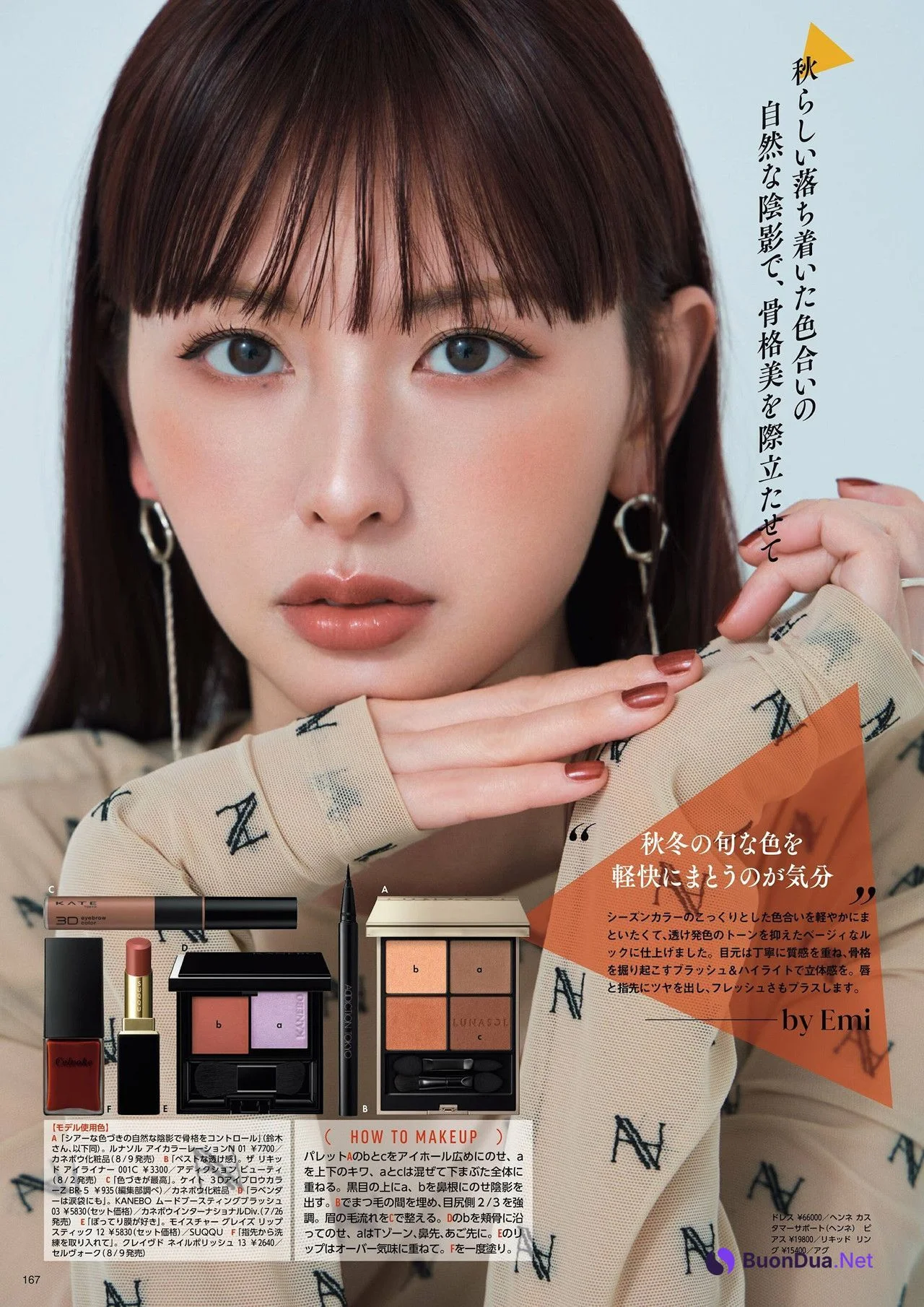 Emi Suzuki 鈴木えみ, MAQUIA マキア Magazine 2024.09 - Photo 4
