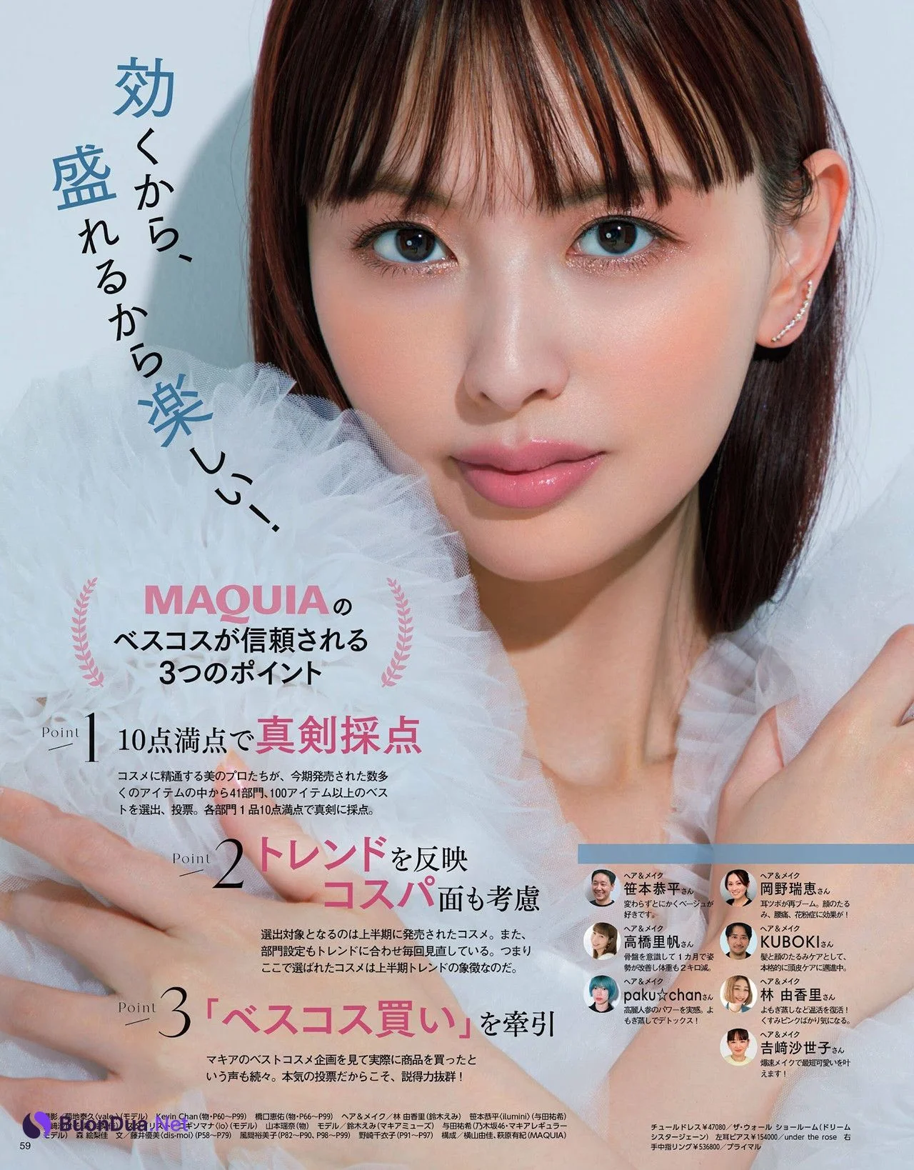 Emi Suzuki 鈴木えみ, MAQUIA マキア Magazine 2024.09 - Photo 7