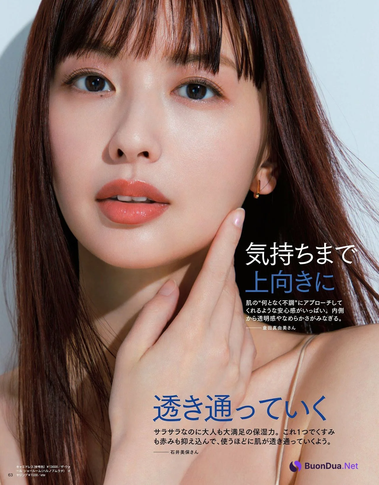 Emi Suzuki 鈴木えみ, MAQUIA マキア Magazine 2024.09 - Photo 8