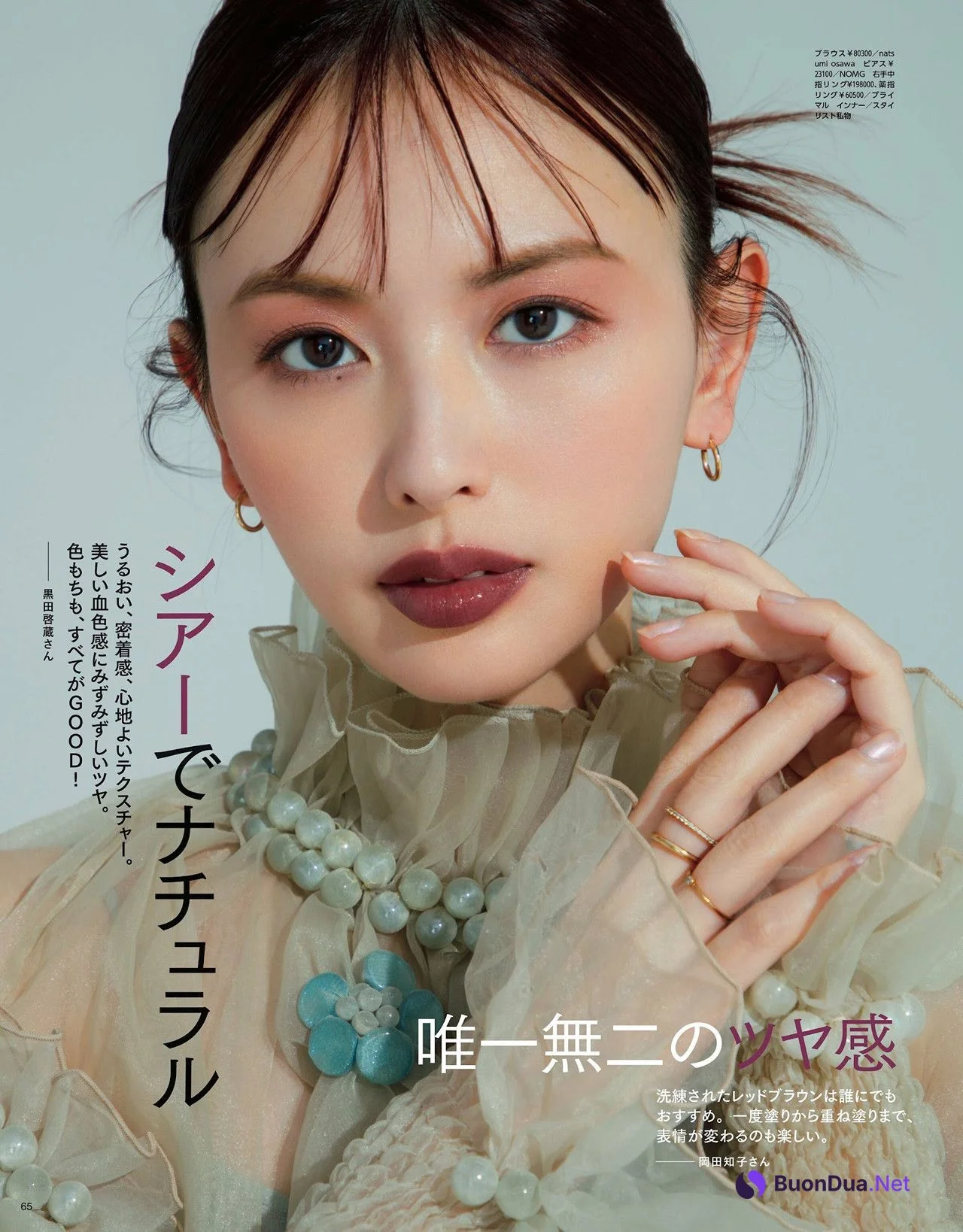 Emi Suzuki 鈴木えみ, MAQUIA マキア Magazine 2024.09 - Photo 9