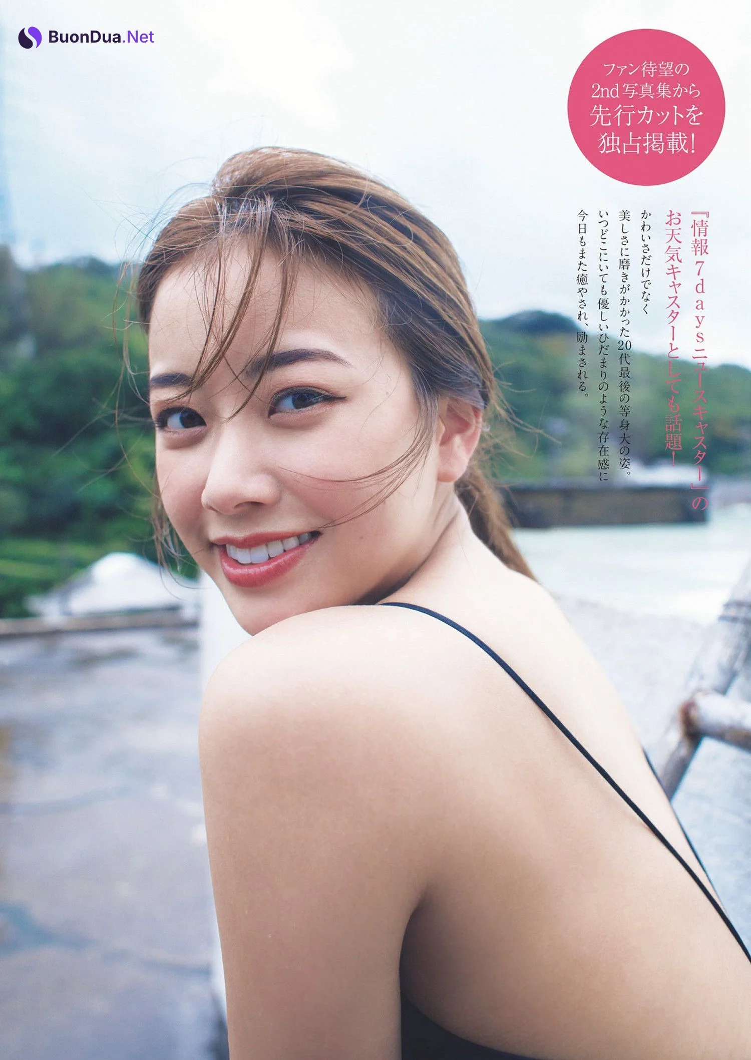 Emiri Nakagawa 中川絵美里, Weekly Playboy 2024 No.30-31 (週刊プレイボーイ 2024年30-31号) - Photo 2