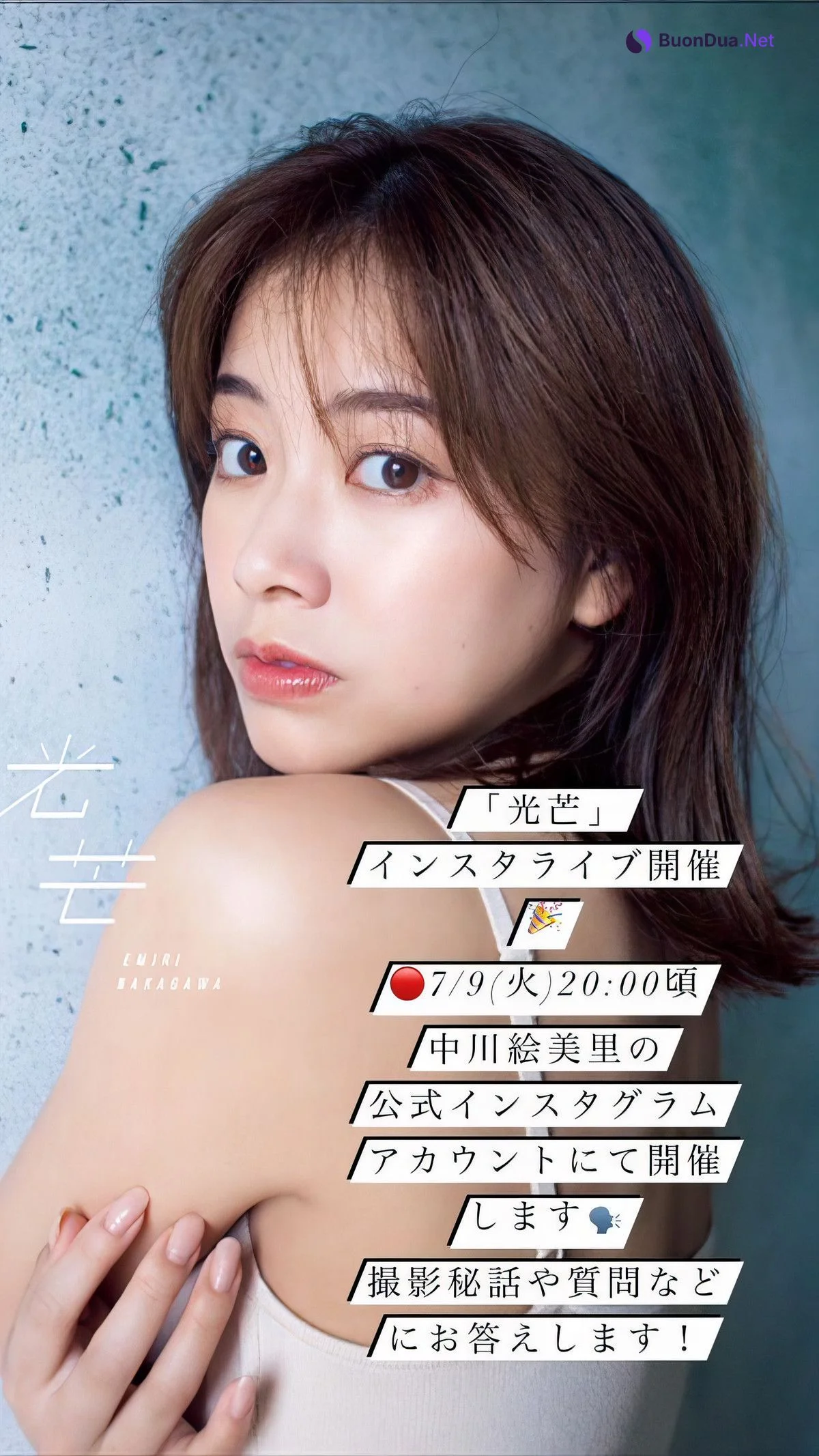 Emiri Nakagawa 中川絵美里, Weekly Playboy 2024 No.30-31 (週刊プレイボーイ 2024年30-31号) - Photo 7