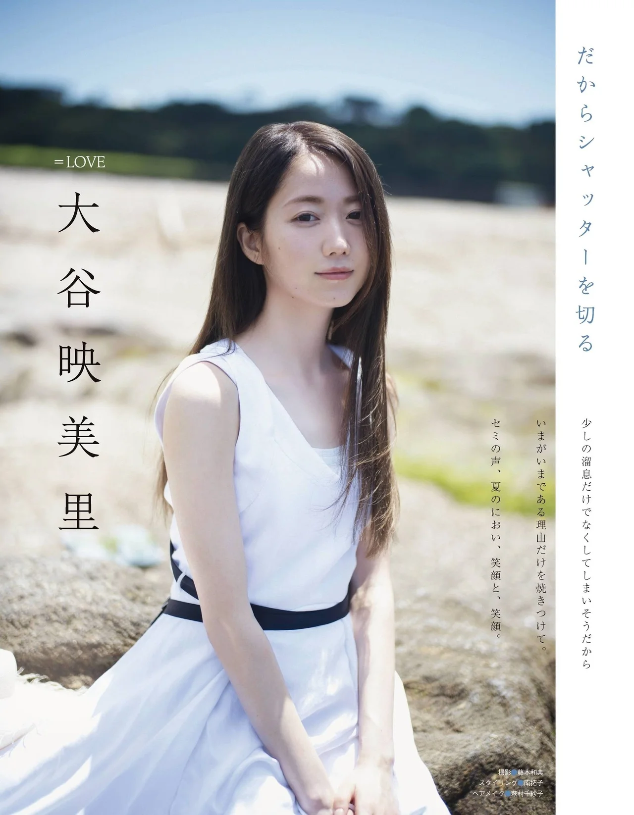 Emiri Otani 大谷映美里, Ex-Taishu 2021.09 (EX大衆 2021年9月号)