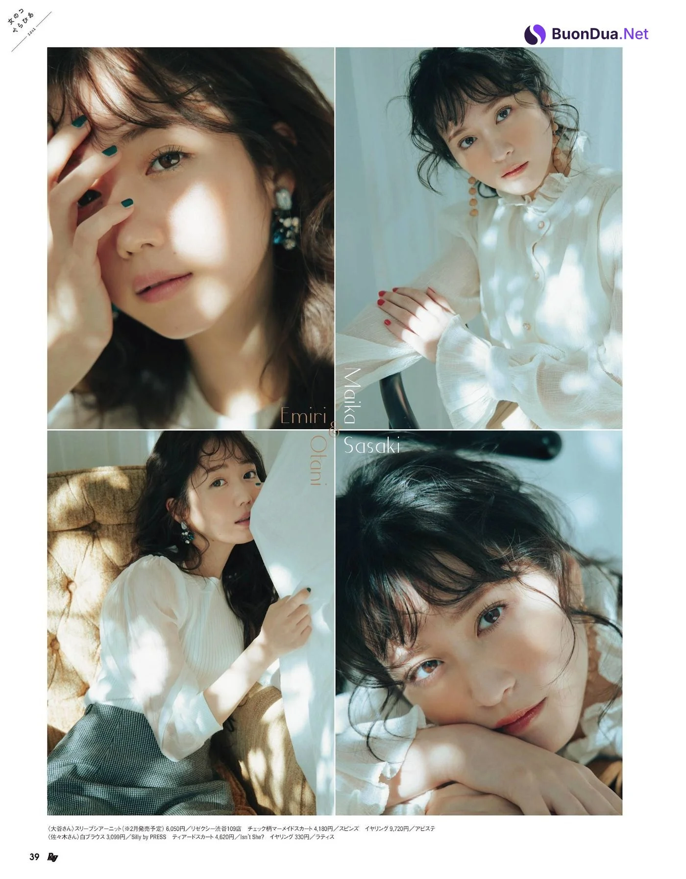 Emiri Otani 大谷映美里, Maika Sasaki 佐々木舞香, Ray レイ Magazine 2022.03 - Photo 4