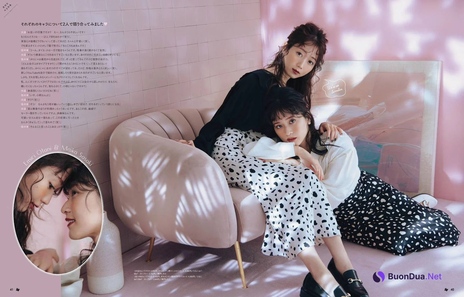 Emiri Otani 大谷映美里, Maika Sasaki 佐々木舞香, Ray レイ Magazine 2022.03 - Photo 5
