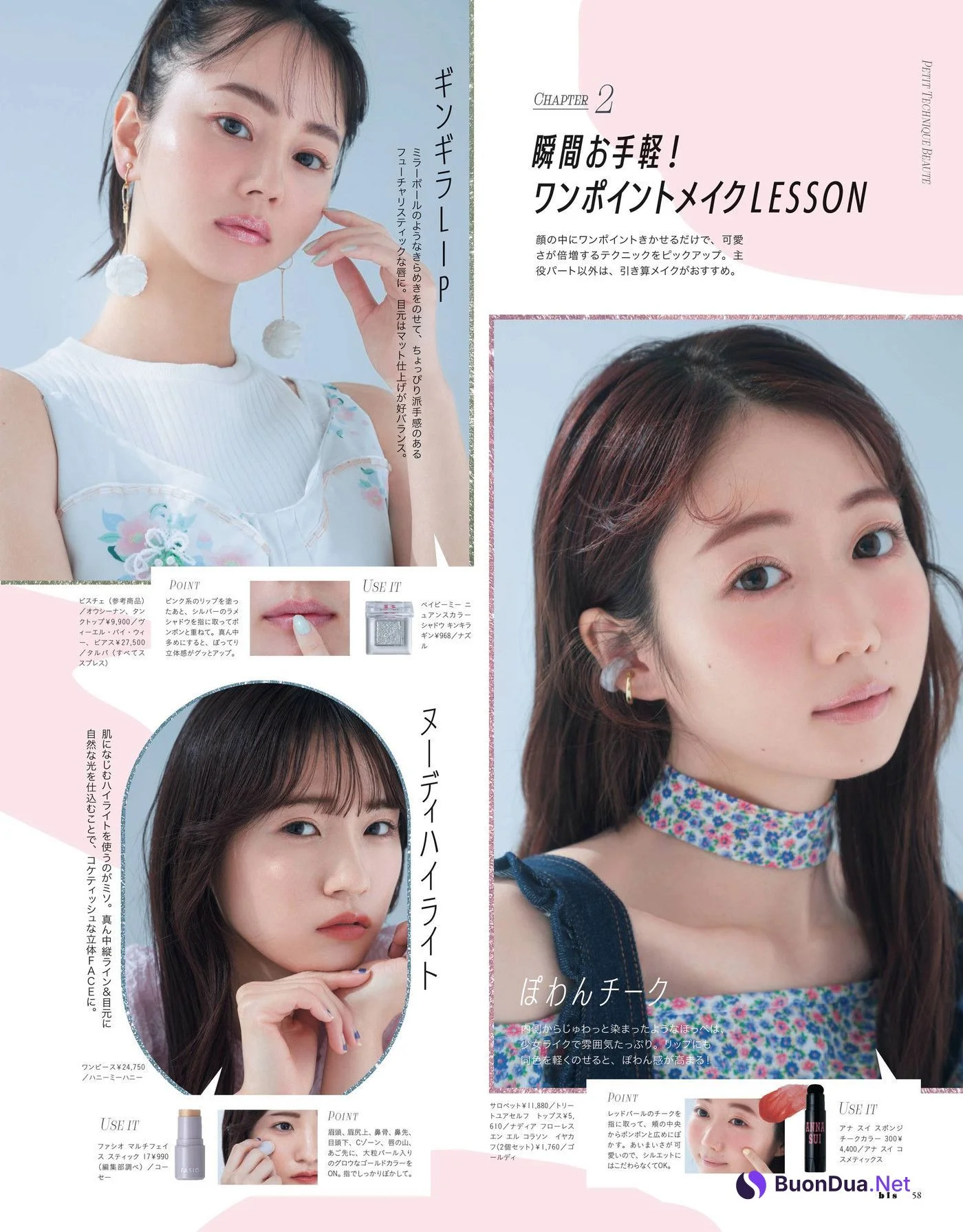 Emiri Otani 大谷映美里 NANAMI, BIS ビス Magazine 2022.05 - Photo 3