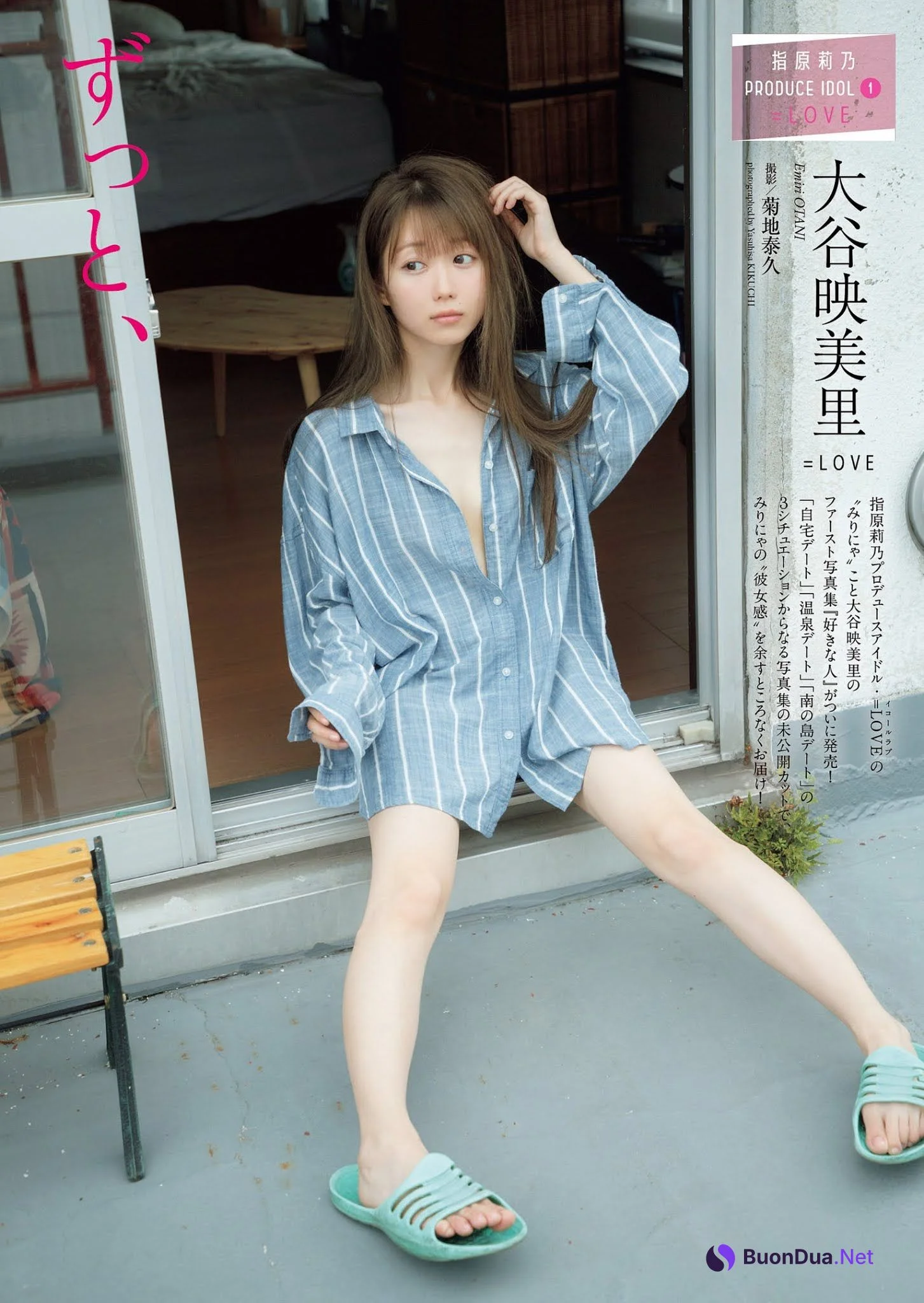Emiri Otani 大谷映美里, Weekly Playboy 2021 No.13 (週刊プレイボーイ 2021年13号) - Photo 2