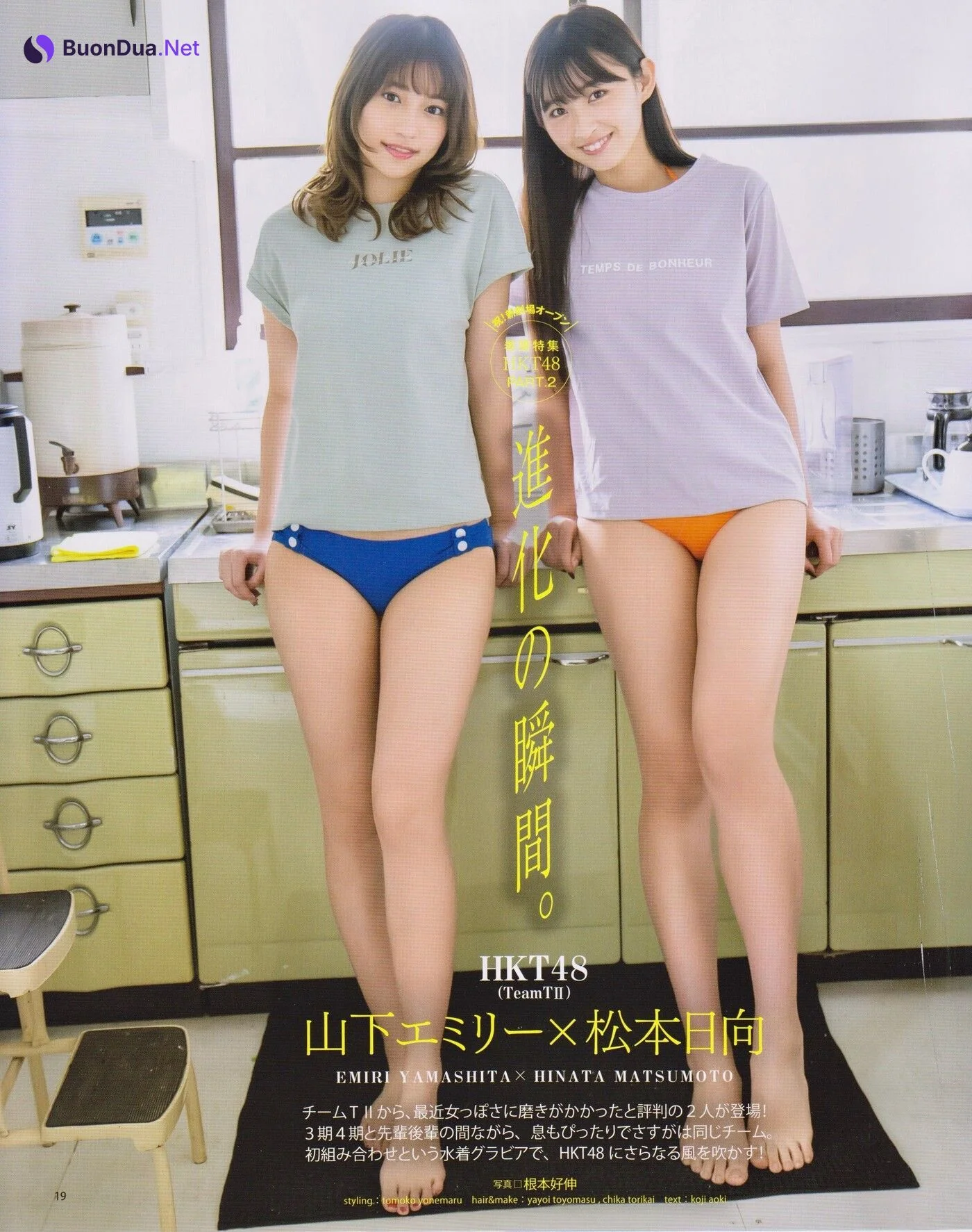 Emiri Yamashita 山下エミリー, Hinata Matsumoto 松本日向, BOMB! 2020.12 (ボム 2020年12月号) - 照片 2