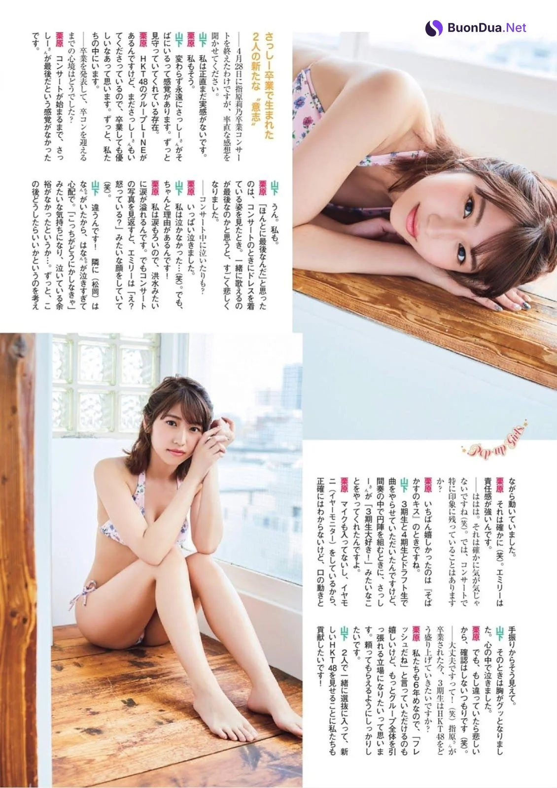 Emiri Yamashita 山下エミリー, Sae Kurihara 栗原紗英, FLASHスペシャル グラビアBEST2019年初夏号 - 写真 8