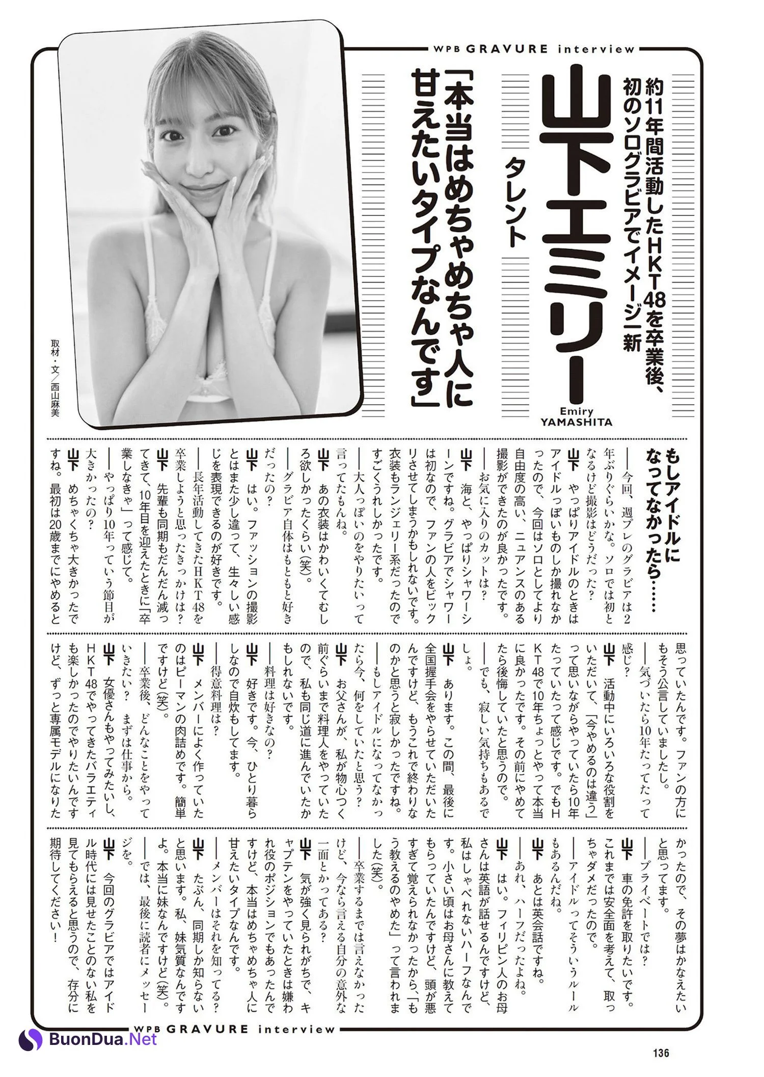 Emiri Yamashita 山下エミリー, Weekly Playboy 2024 No.34-35 (週刊プレイボーイ 2024年34-35号) - Photo 8