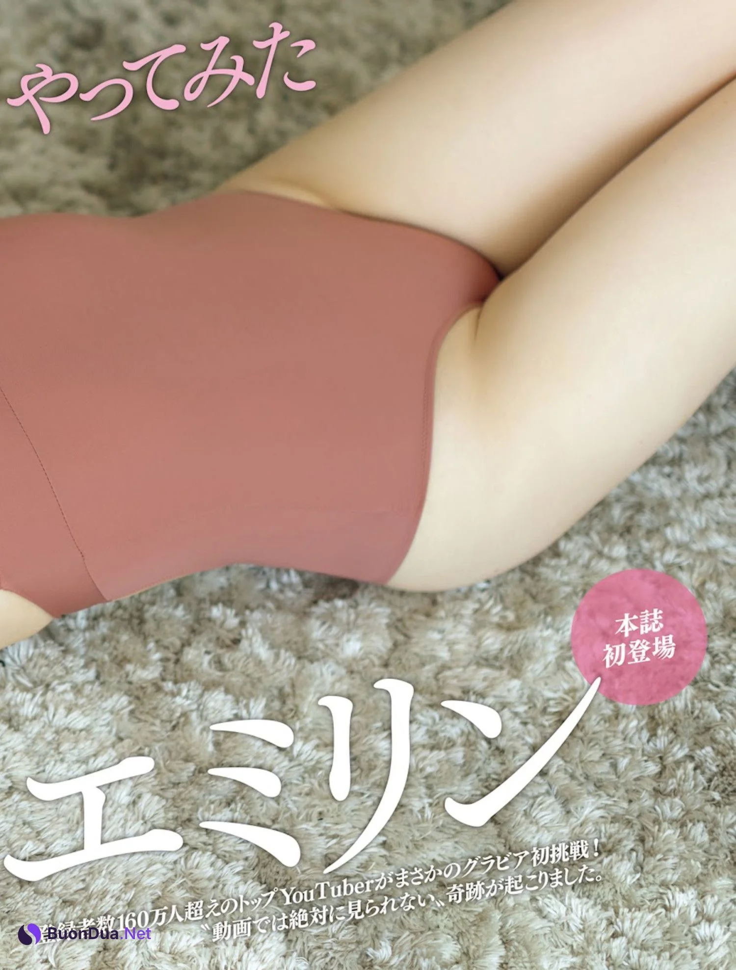 EMIRIN エミリン, FRIDAY 2023.06.30 (フライデー 2023年6月30日号) - 사진 3
