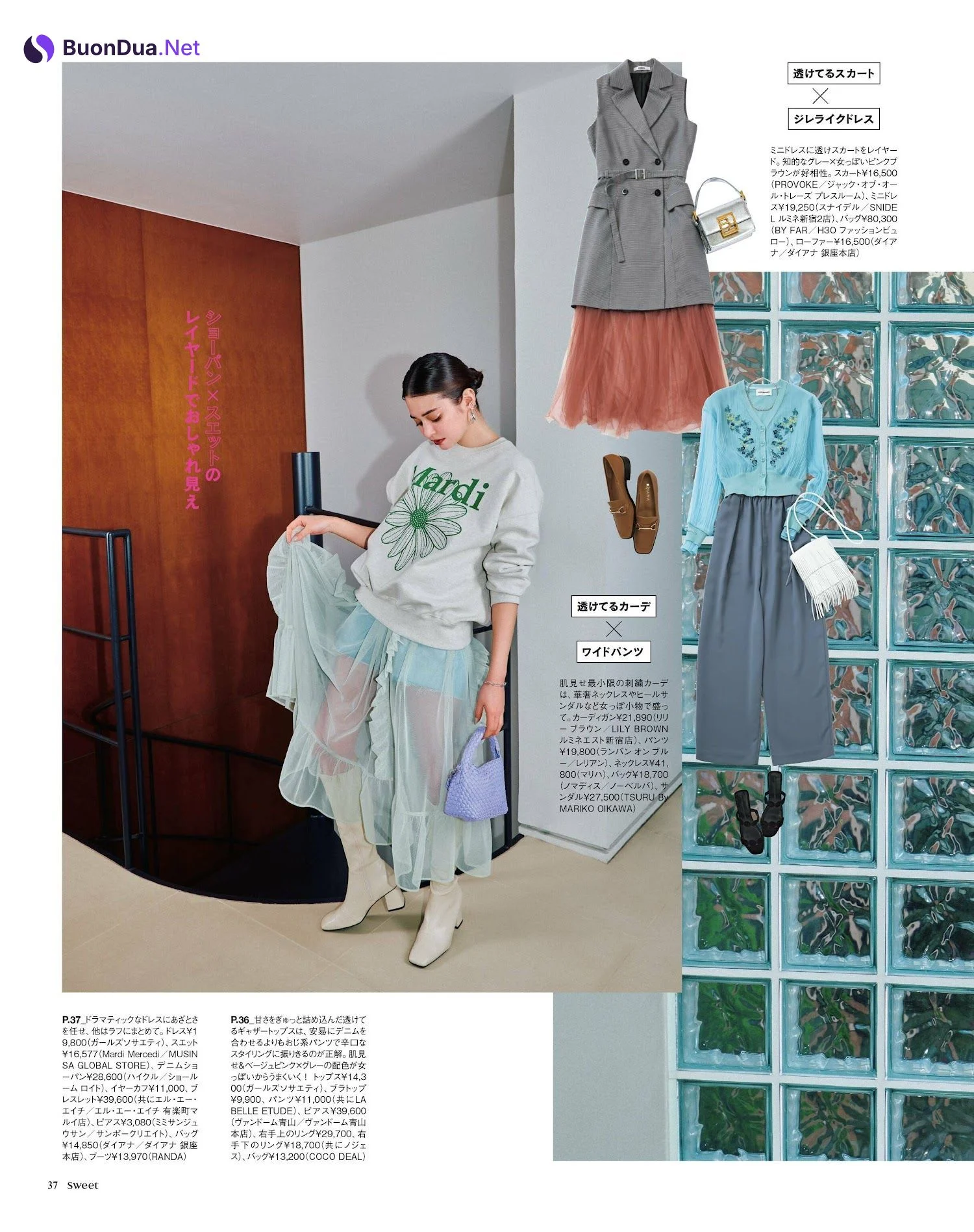 Emma Jasmine 瑛茉ジャスミン, Sweet Magazine 2023.03 - Photo 2