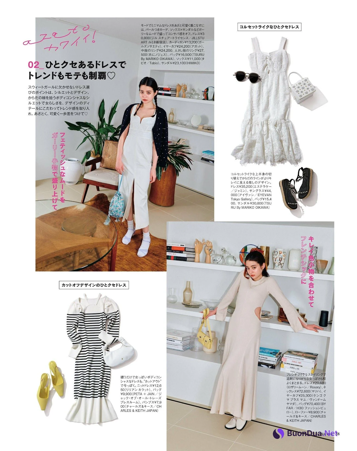 Emma Jasmine 瑛茉ジャスミン, Sweet Magazine 2023.03 - Photo 3