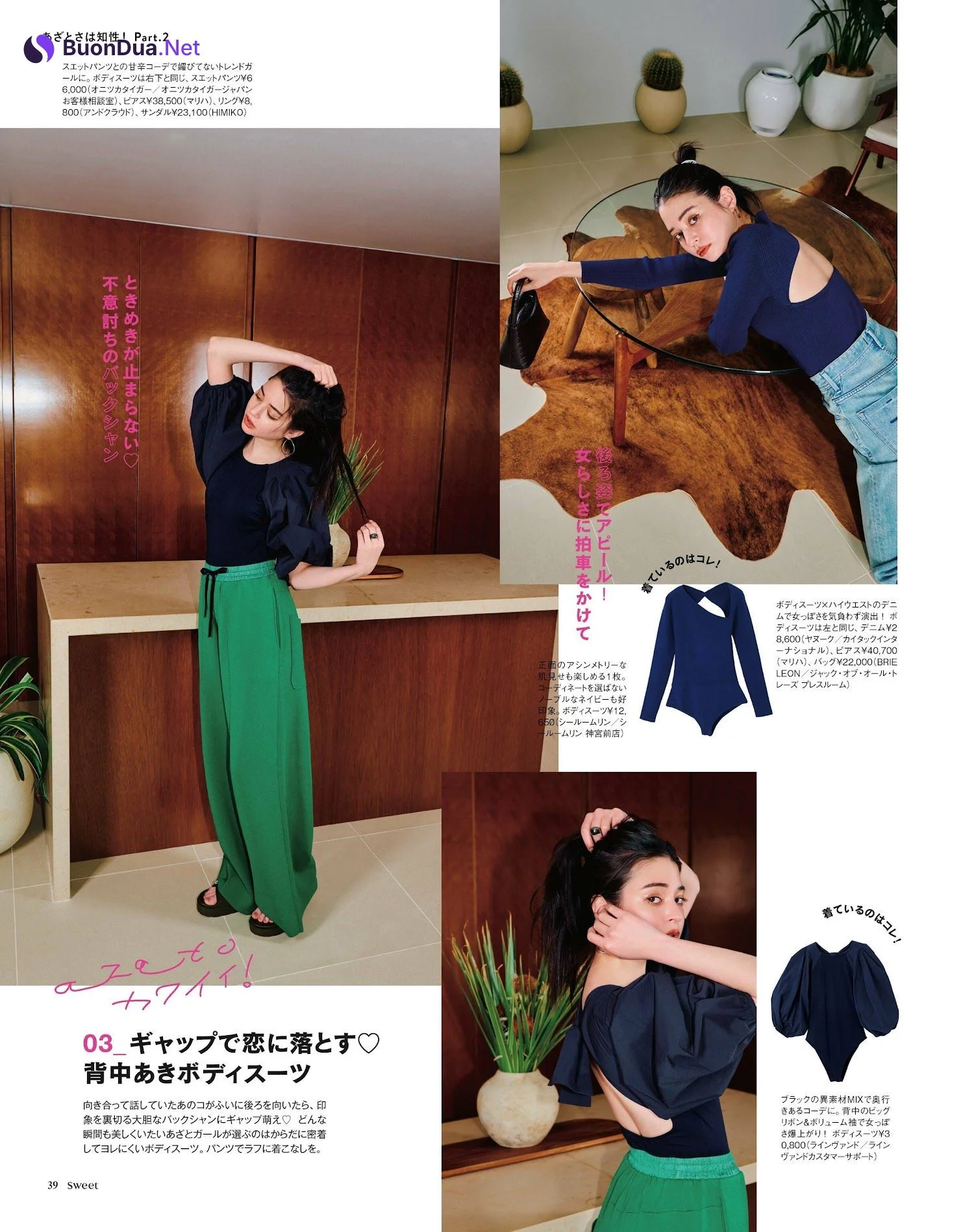 Emma Jasmine 瑛茉ジャスミン, Sweet Magazine 2023.03 - Photo 4