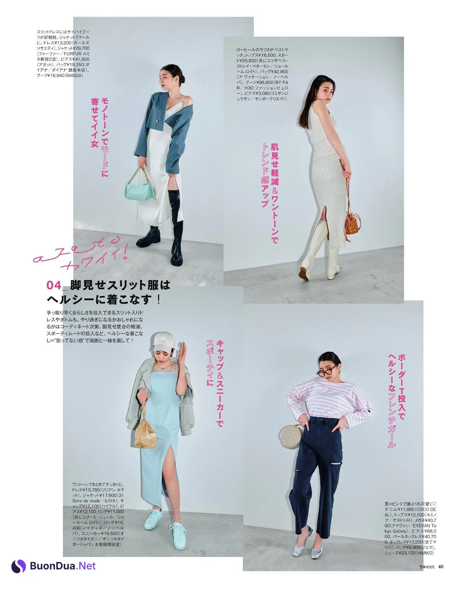 Emma Jasmine 瑛茉ジャスミン, Sweet Magazine 2023.03 - Photo 5