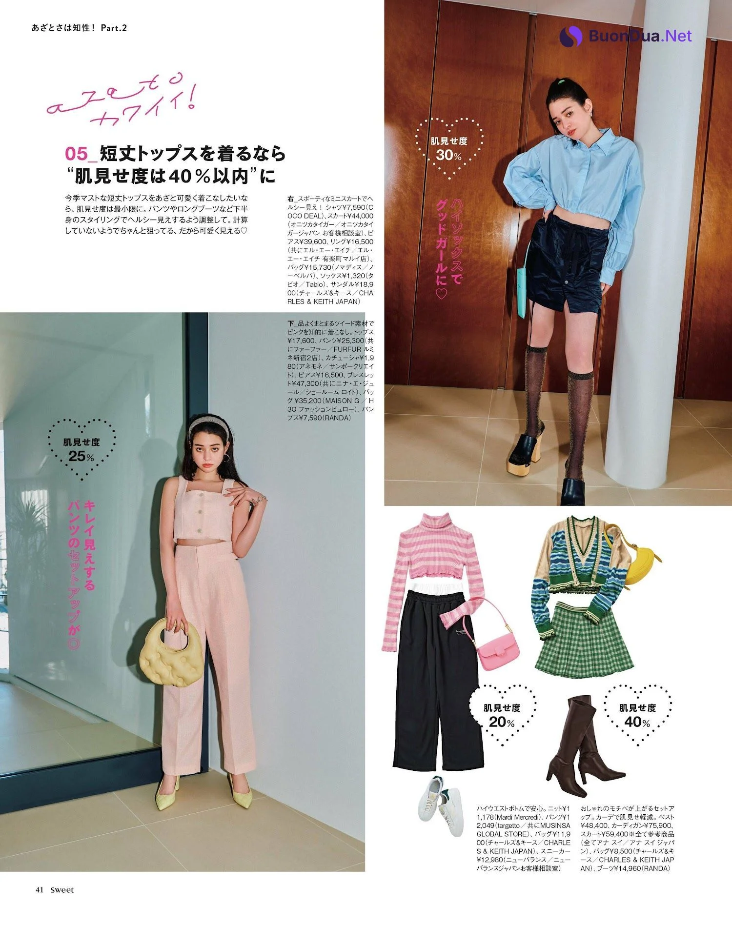 Emma Jasmine 瑛茉ジャスミン, Sweet Magazine 2023.03 - Photo 6