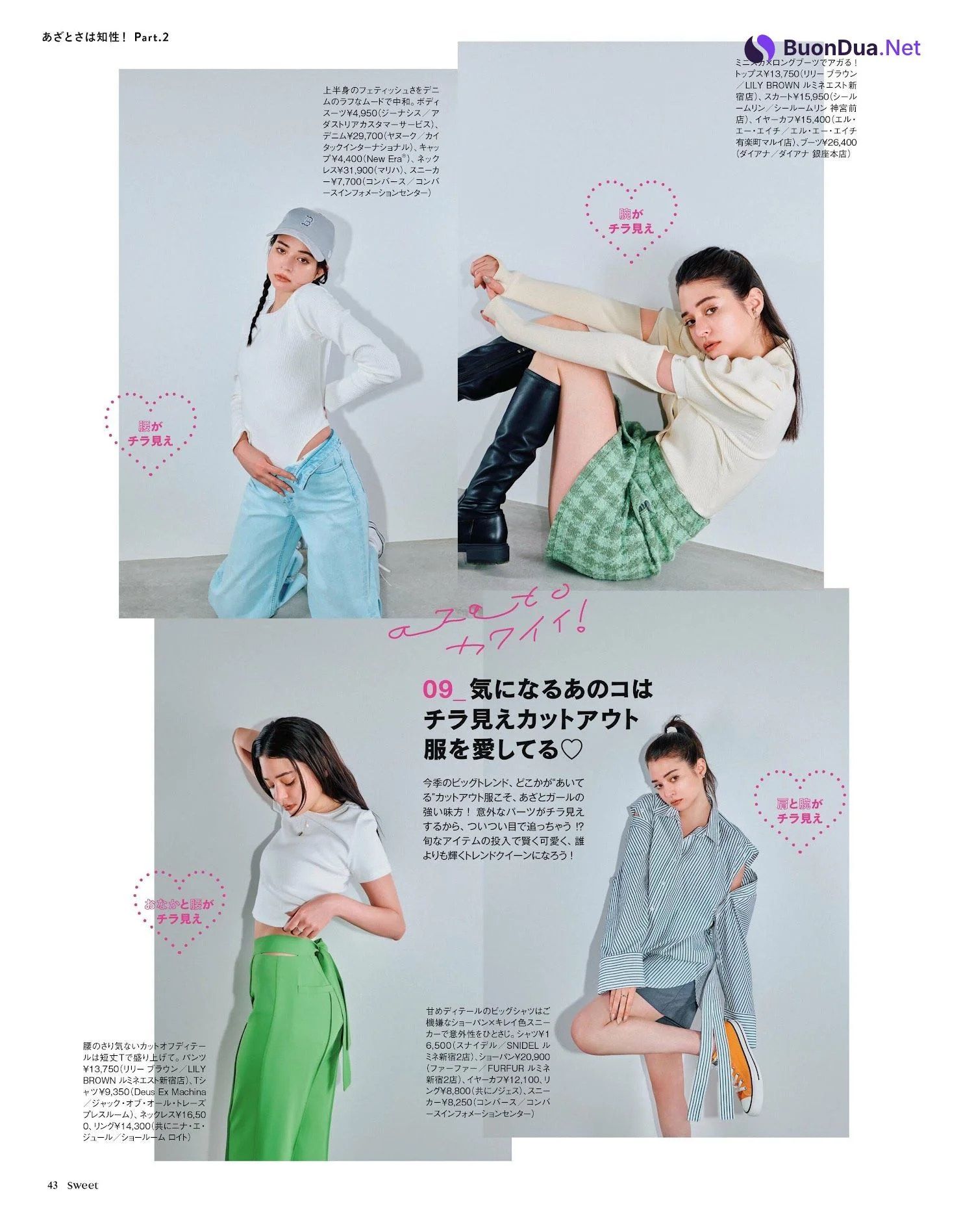 Emma Jasmine 瑛茉ジャスミン, Sweet Magazine 2023.03 - Photo 8