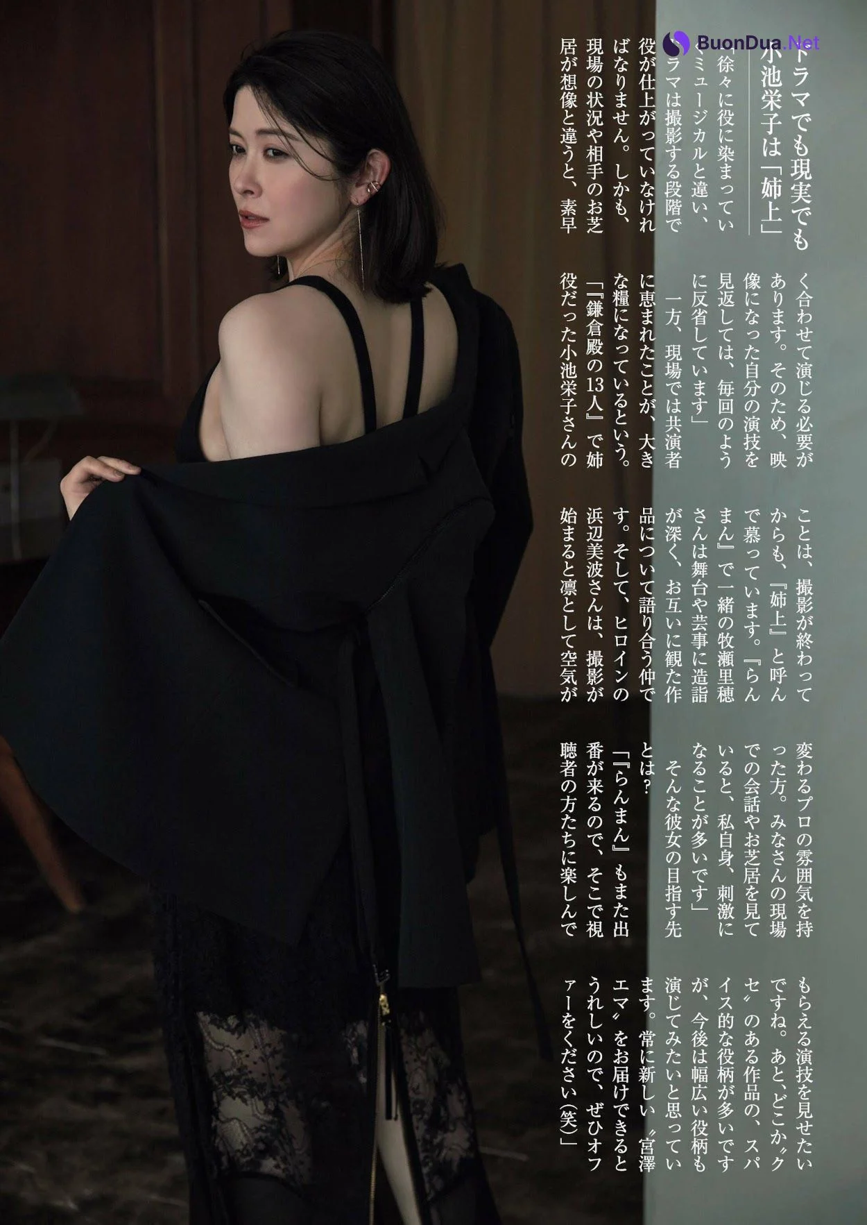 Emma Miyazawa 宮澤エマ, Shukan Gendai 2023.07.22 (週刊現代 2023年7月22日号) - Photo 5