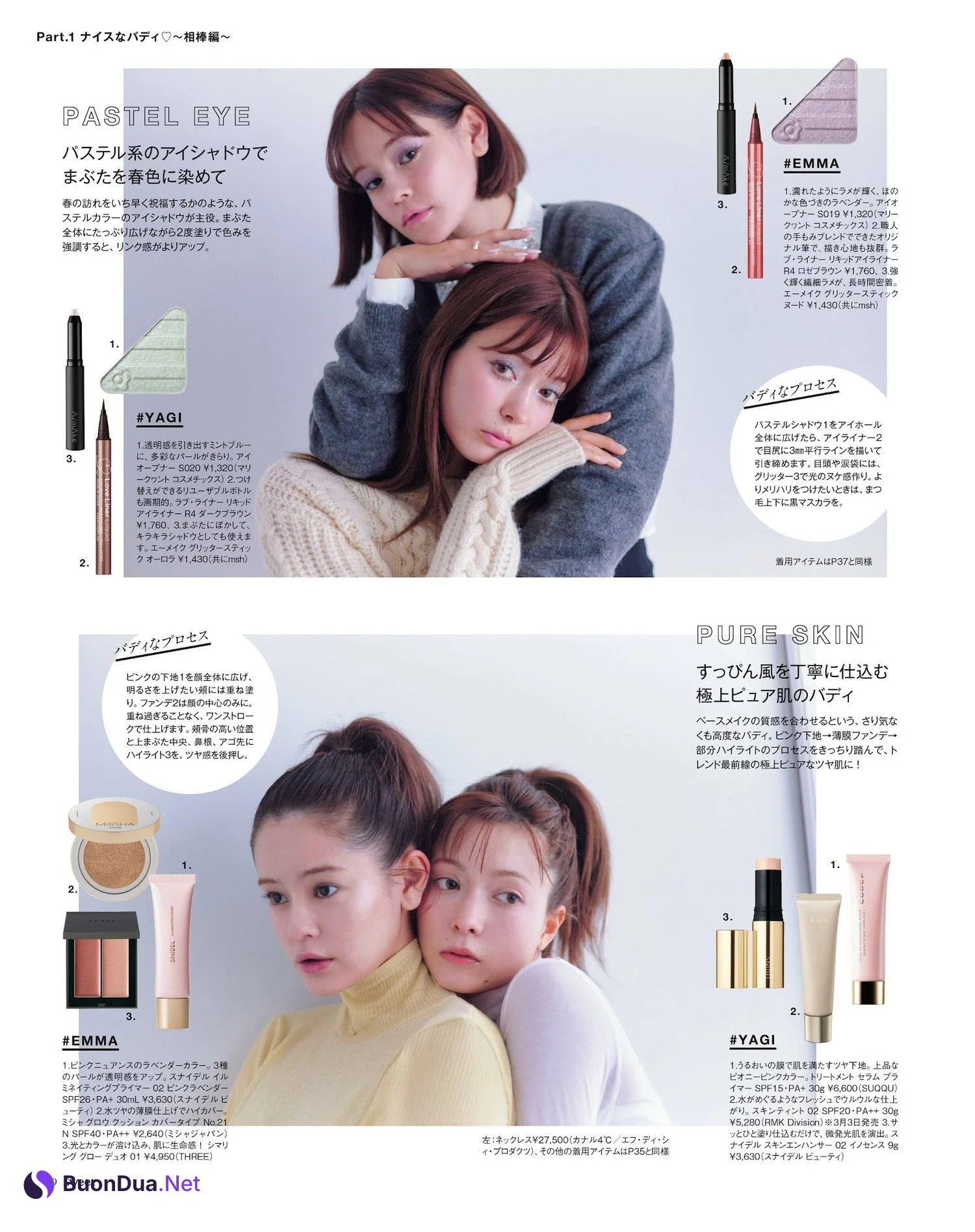 八木アリサ EMMA, Sweet Magazine 2023.02 - Photo 10