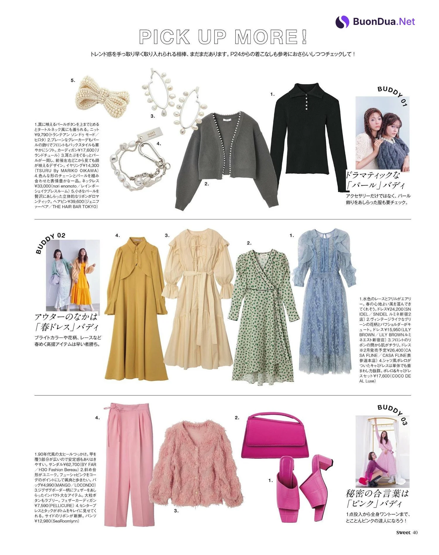 八木アリサ EMMA, Sweet Magazine 2023.02 - Photo 11