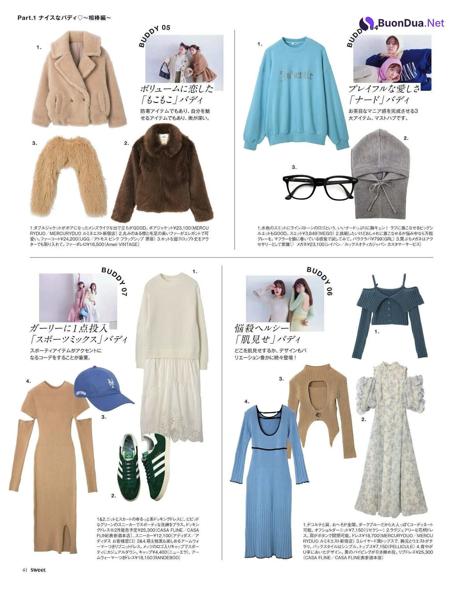 八木アリサ EMMA, Sweet Magazine 2023.02 - Photo 12