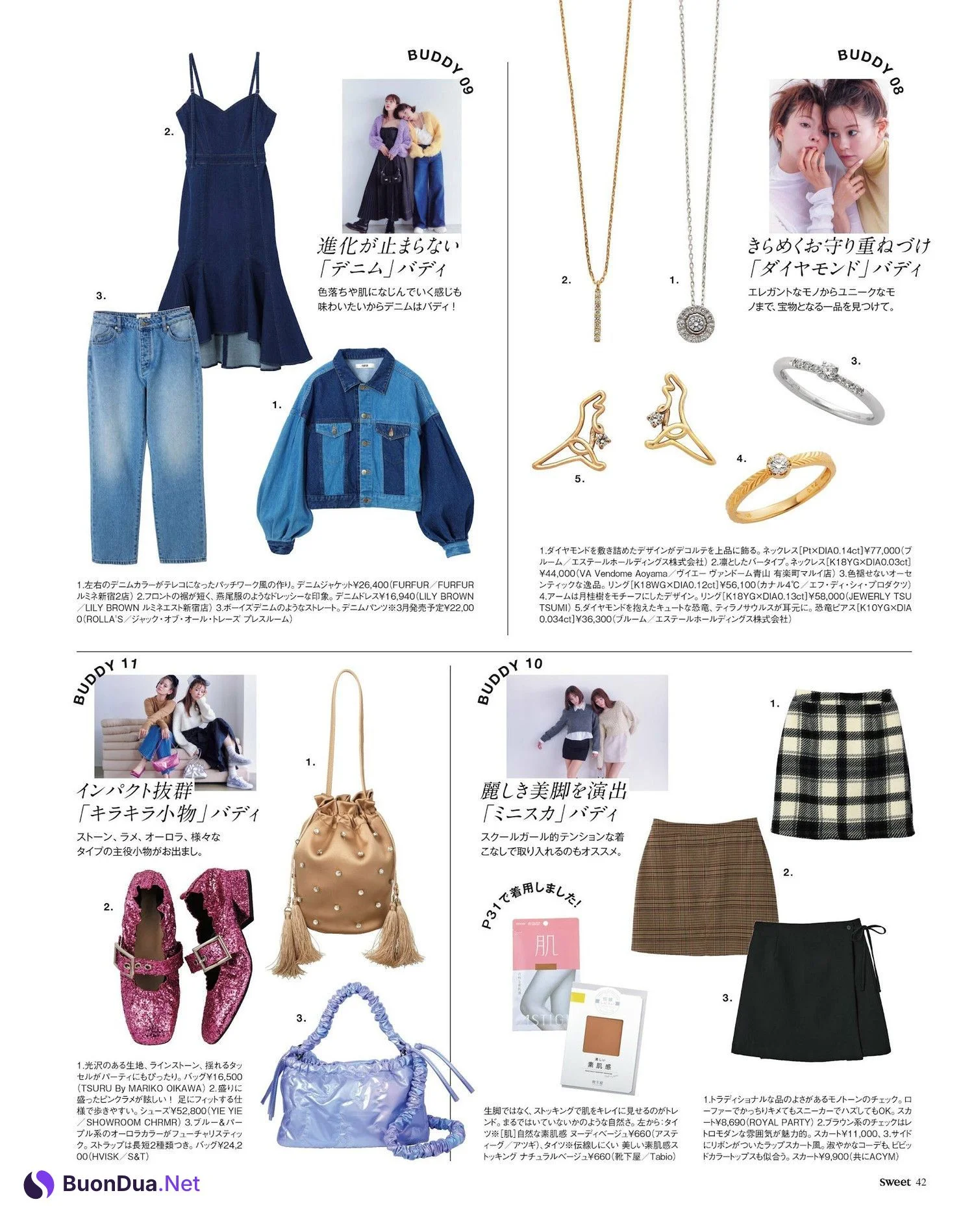 八木アリサ EMMA, Sweet Magazine 2023.02 - Photo 13