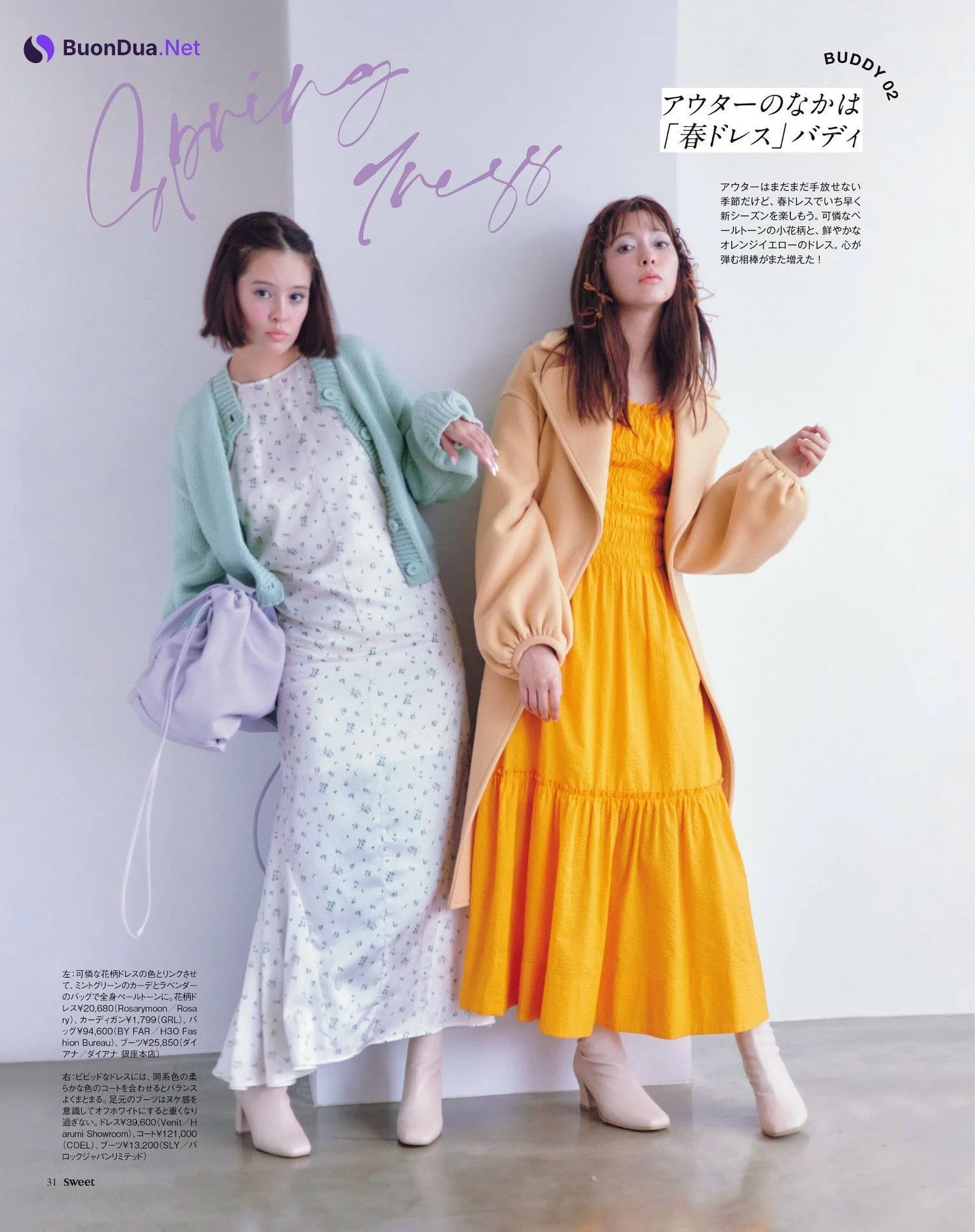 八木アリサ EMMA, Sweet Magazine 2023.02 - Photo 2