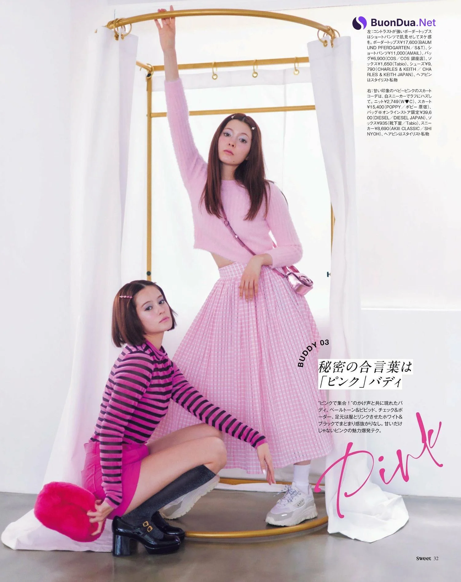 八木アリサ EMMA, Sweet Magazine 2023.02 - Photo 3