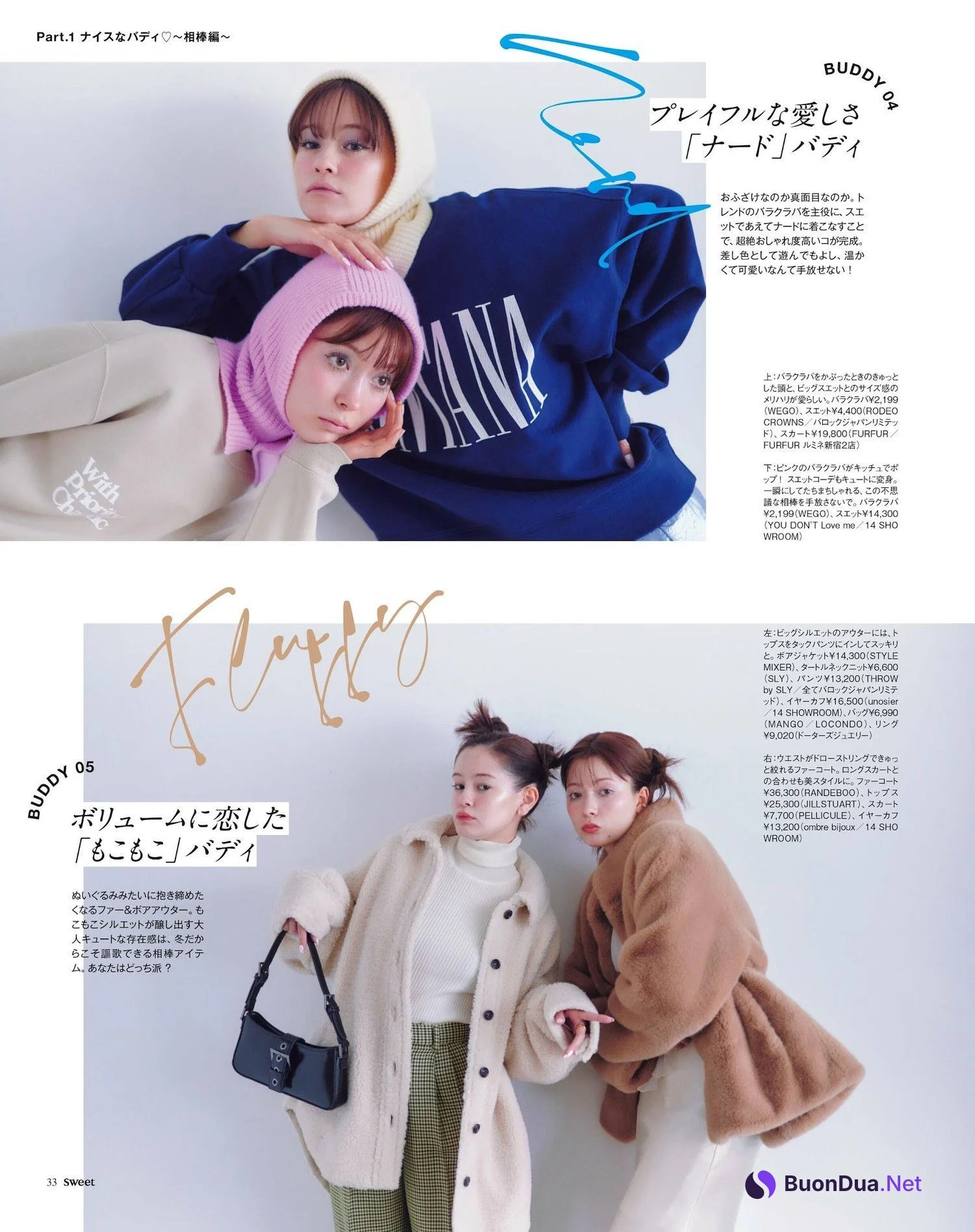 八木アリサ EMMA, Sweet Magazine 2023.02 - Photo 4