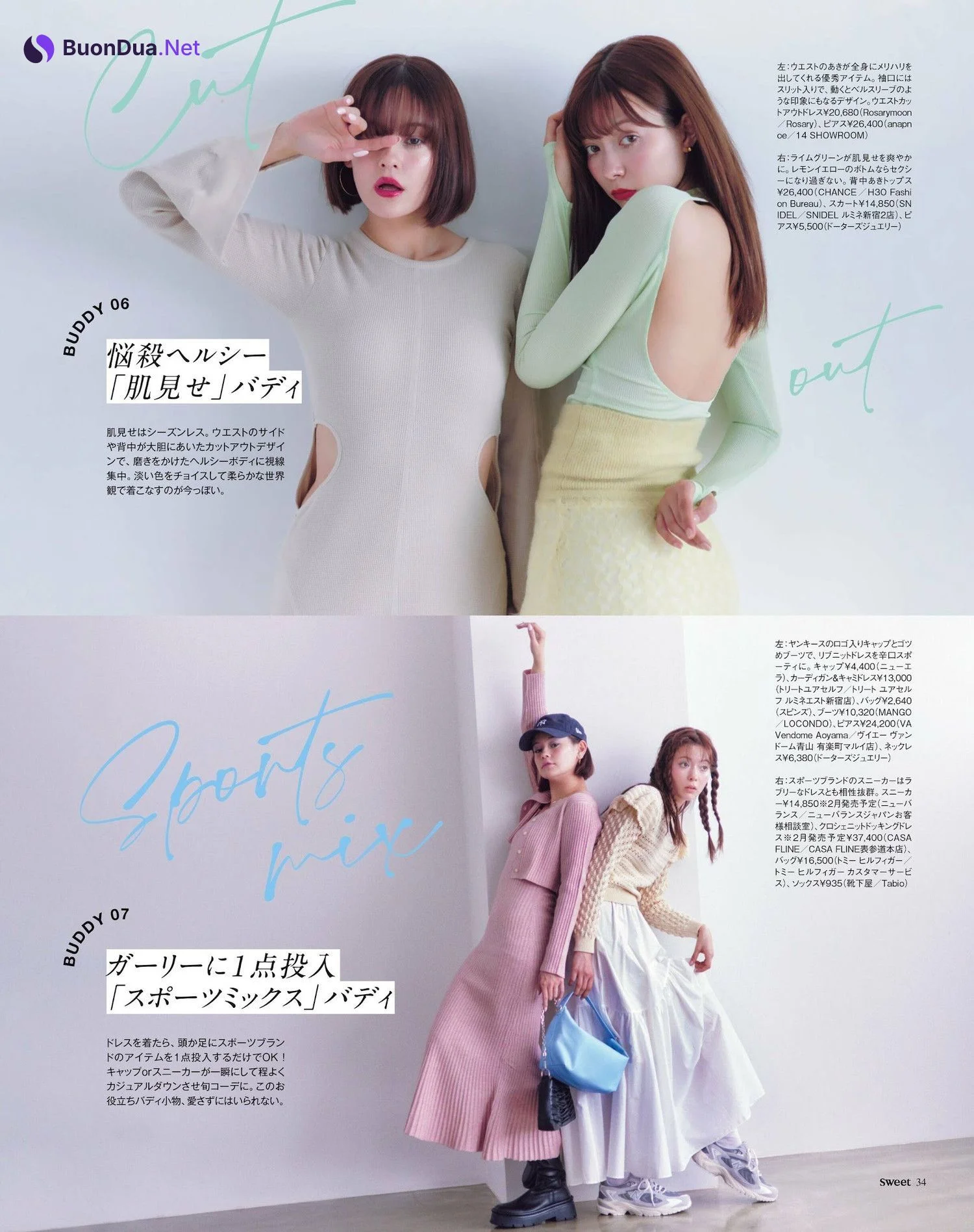八木アリサ EMMA, Sweet Magazine 2023.02 - Photo 5