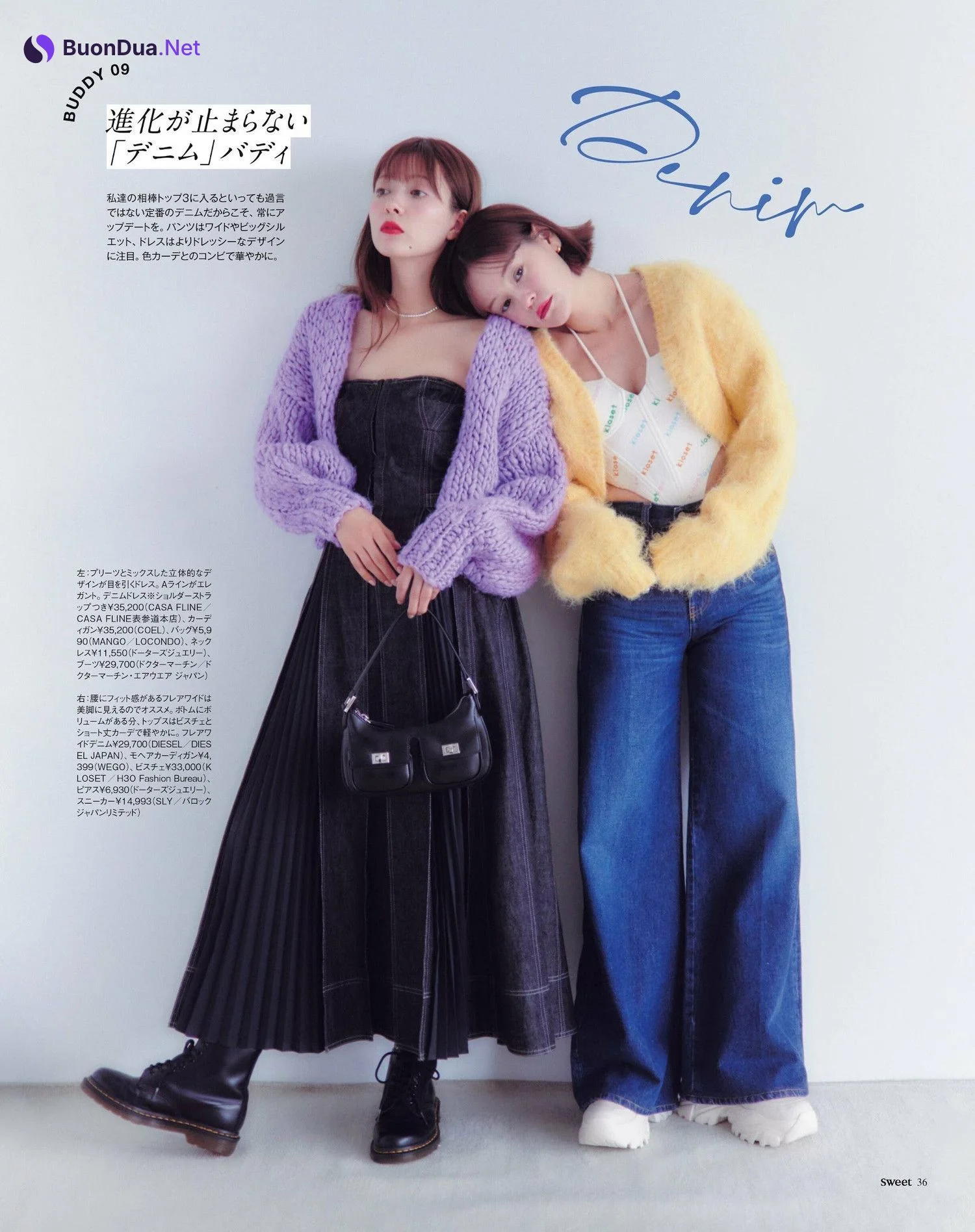 八木アリサ EMMA, Sweet Magazine 2023.02 - Photo 7