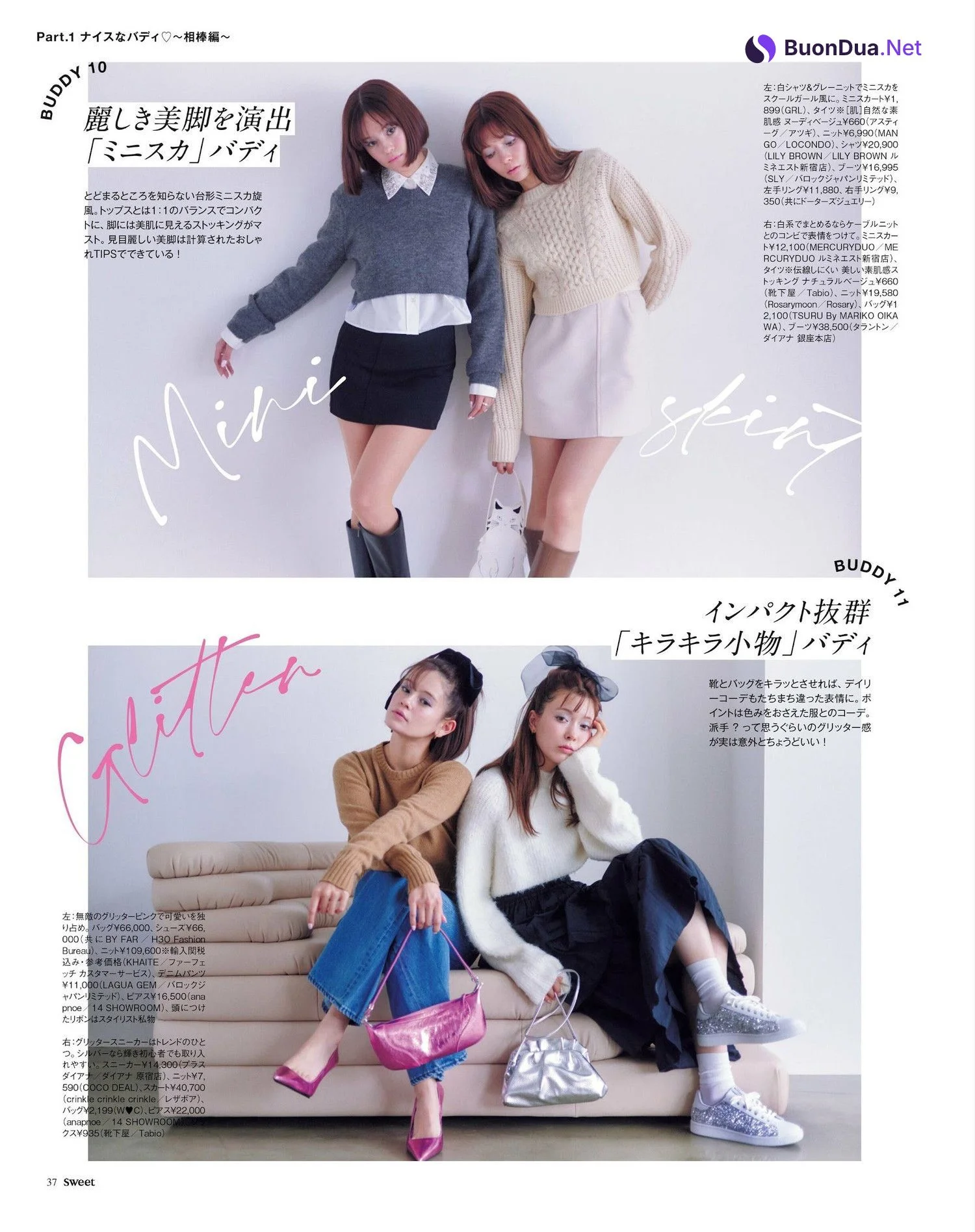 八木アリサ EMMA, Sweet Magazine 2023.02 - Photo 8